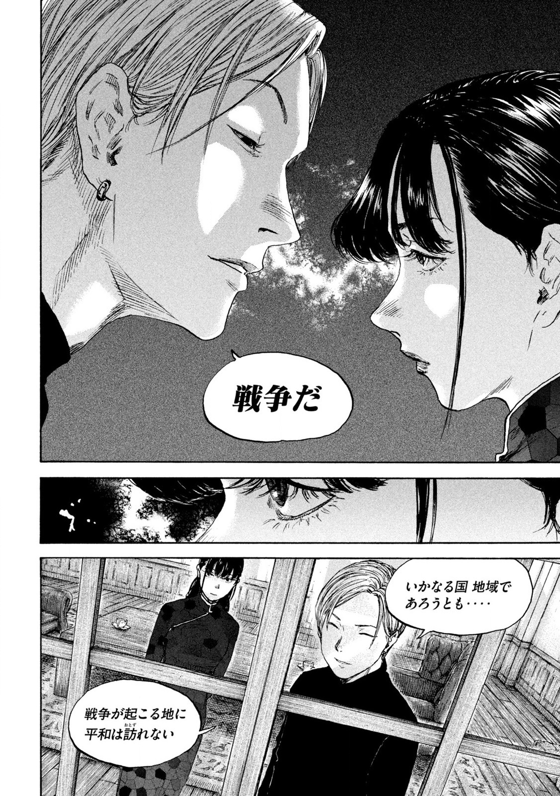MANSHUU AHEN SQUAD - RAW Chap 206 - Pic 14