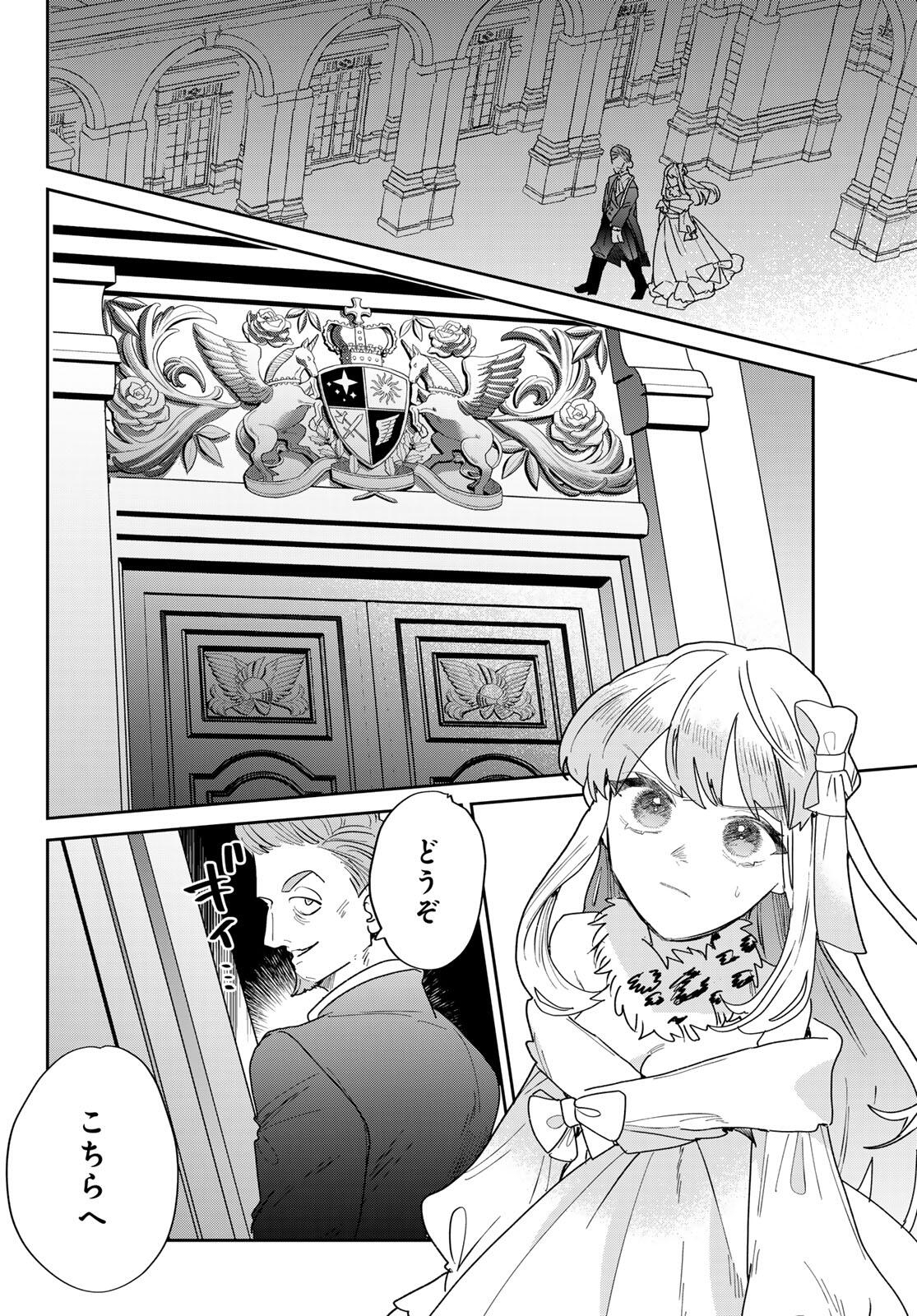 SHI NI MODORI NO SACHIUSU REIJOU, KONSE DE WA SAIKYOU LAST BOSS OGIKEI-SAMA NI DEKIAISARETEMASU Chapter 31 page 14 - nihonkuni.com