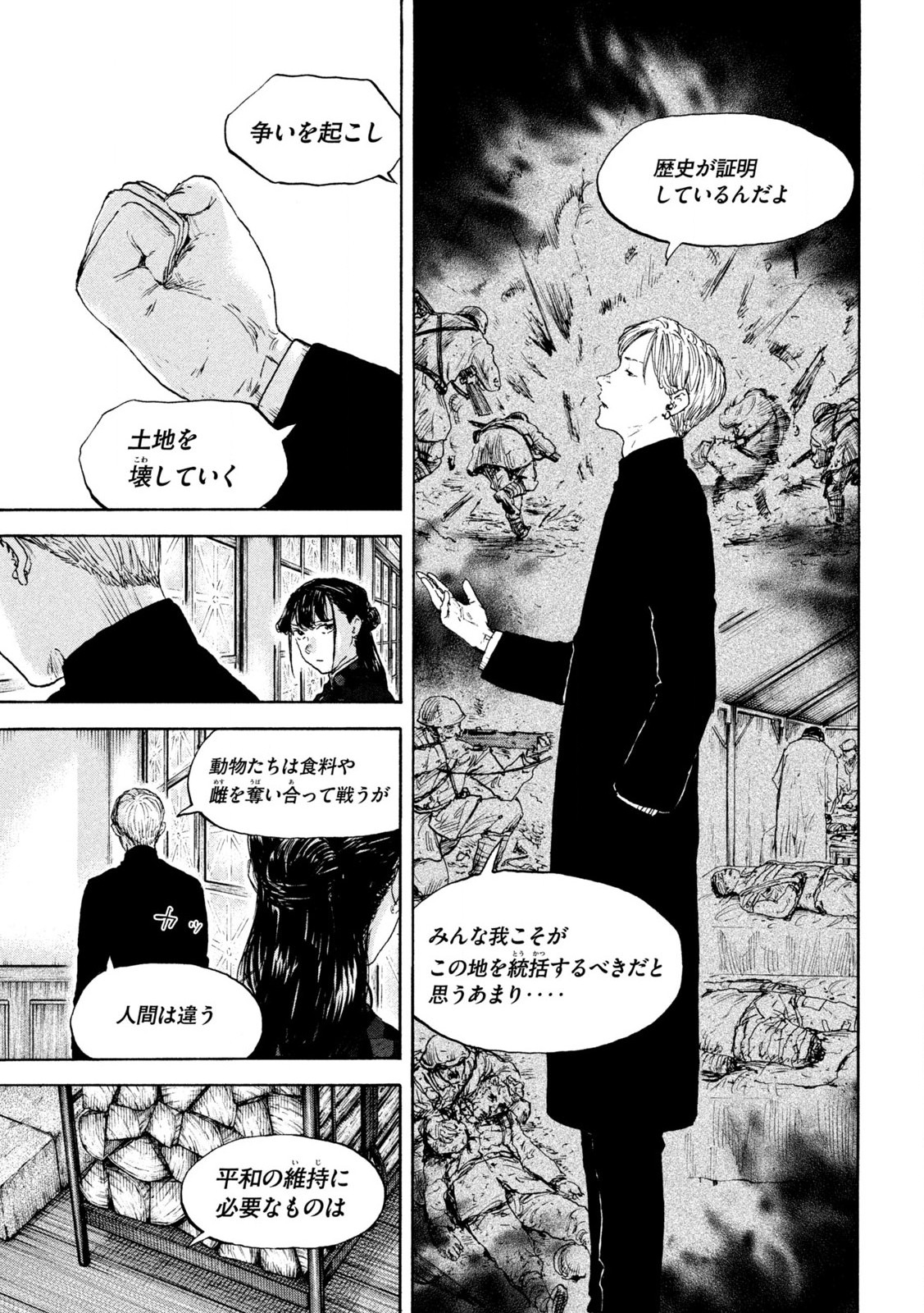 MANSHUU AHEN SQUAD - RAW Chap 206 - Pic 15