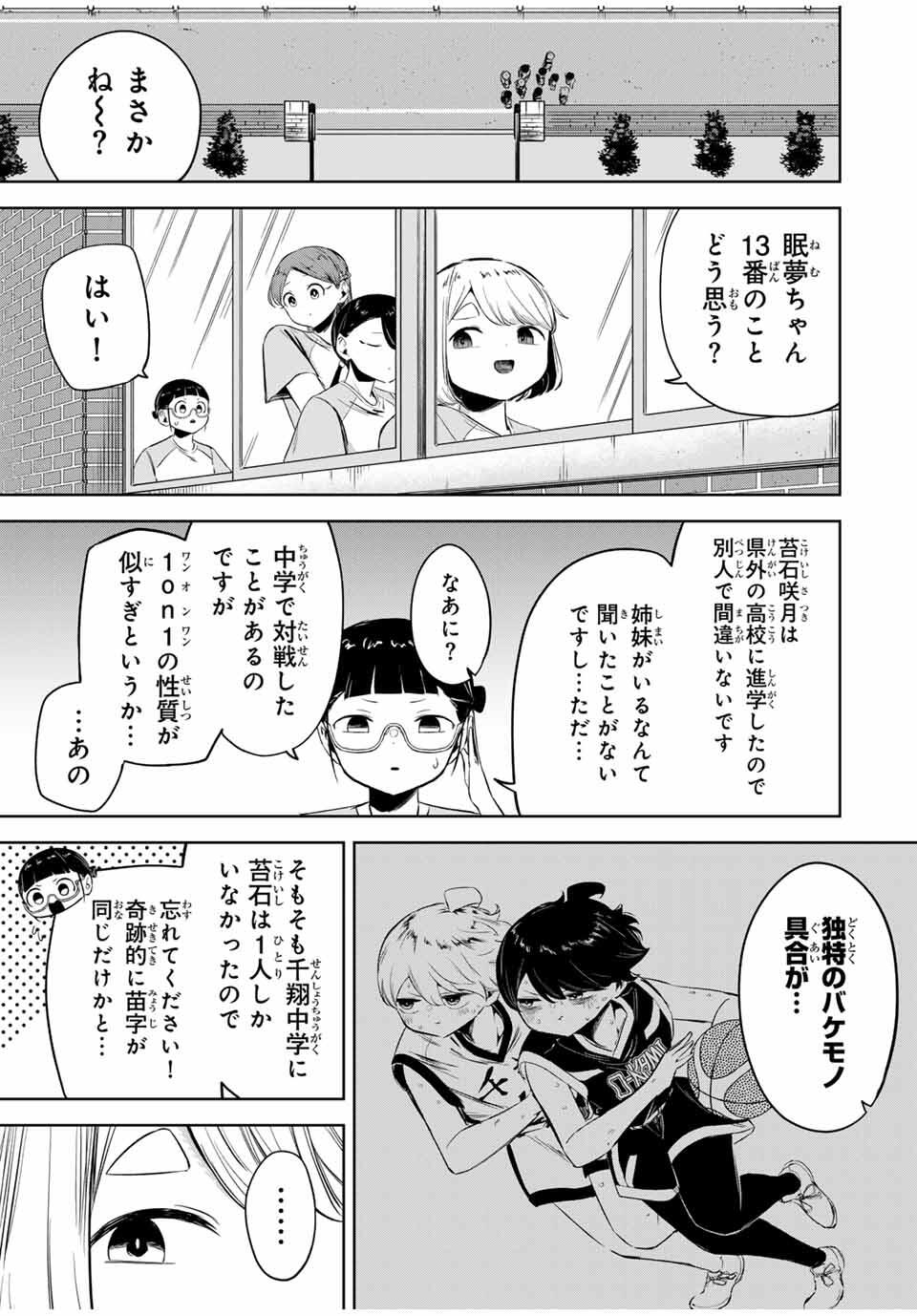 Read HANABASU: KOKEISHI HANAE NO BASUKE RON Chapter 22 [High Quality / Full] - Page 15 - nicomanga.net