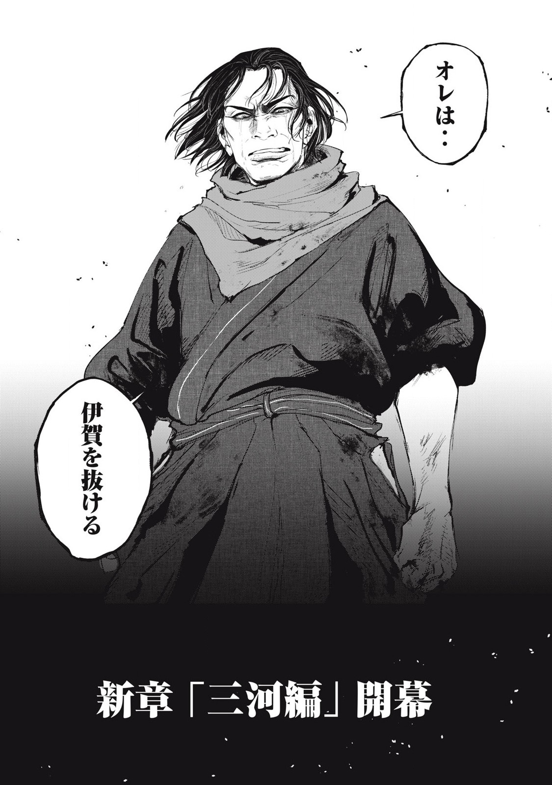 Read ASASHIN KURĪDO SHADŌZU IGA NO MONOGATARI Chapter 8 [High Quality / Full] - Page 16 - nicomanga.net