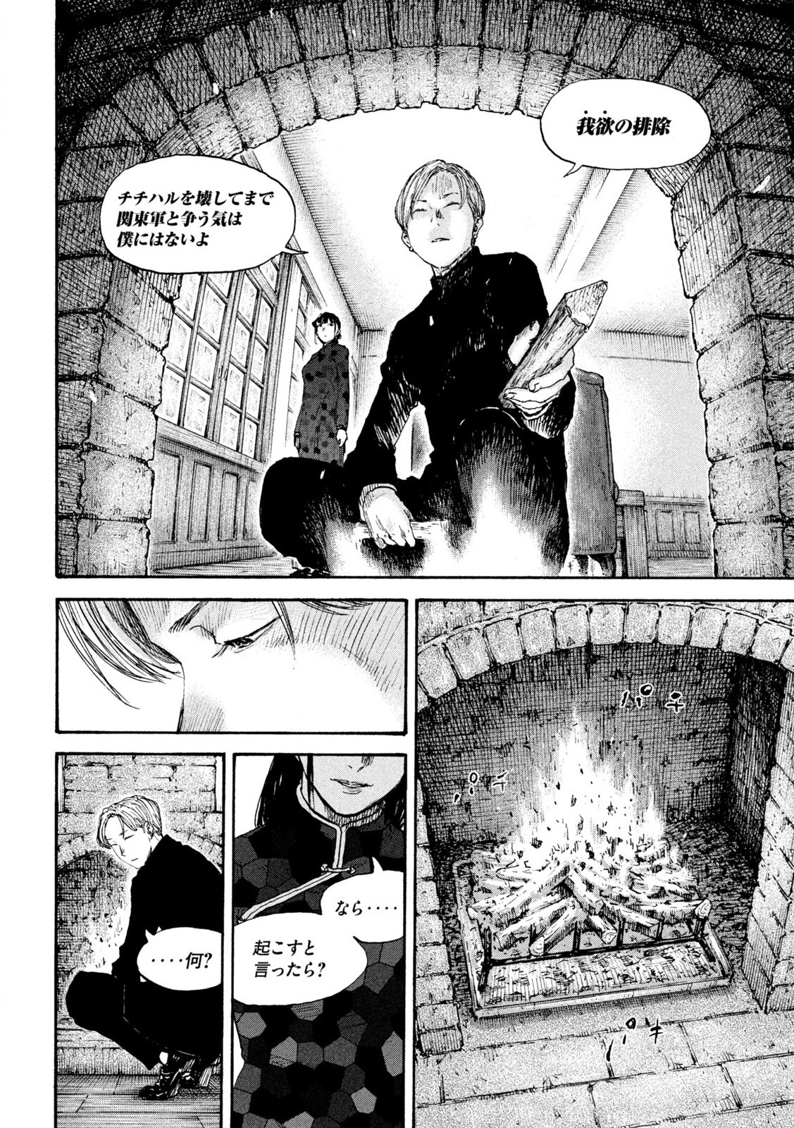 MANSHUU AHEN SQUAD - RAW Chap 206 - Pic 16