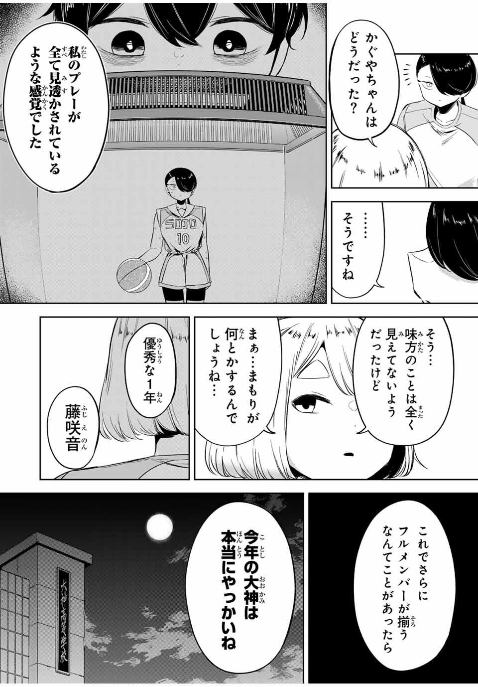 Read HANABASU: KOKEISHI HANAE NO BASUKE RON Chapter 22 [High Quality / Full] - Page 16 - nicomanga.net