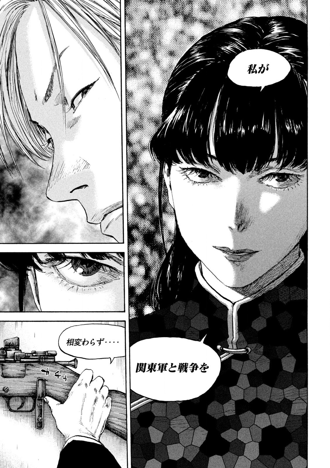 MANSHUU AHEN SQUAD - RAW Chap 206 - Pic 17