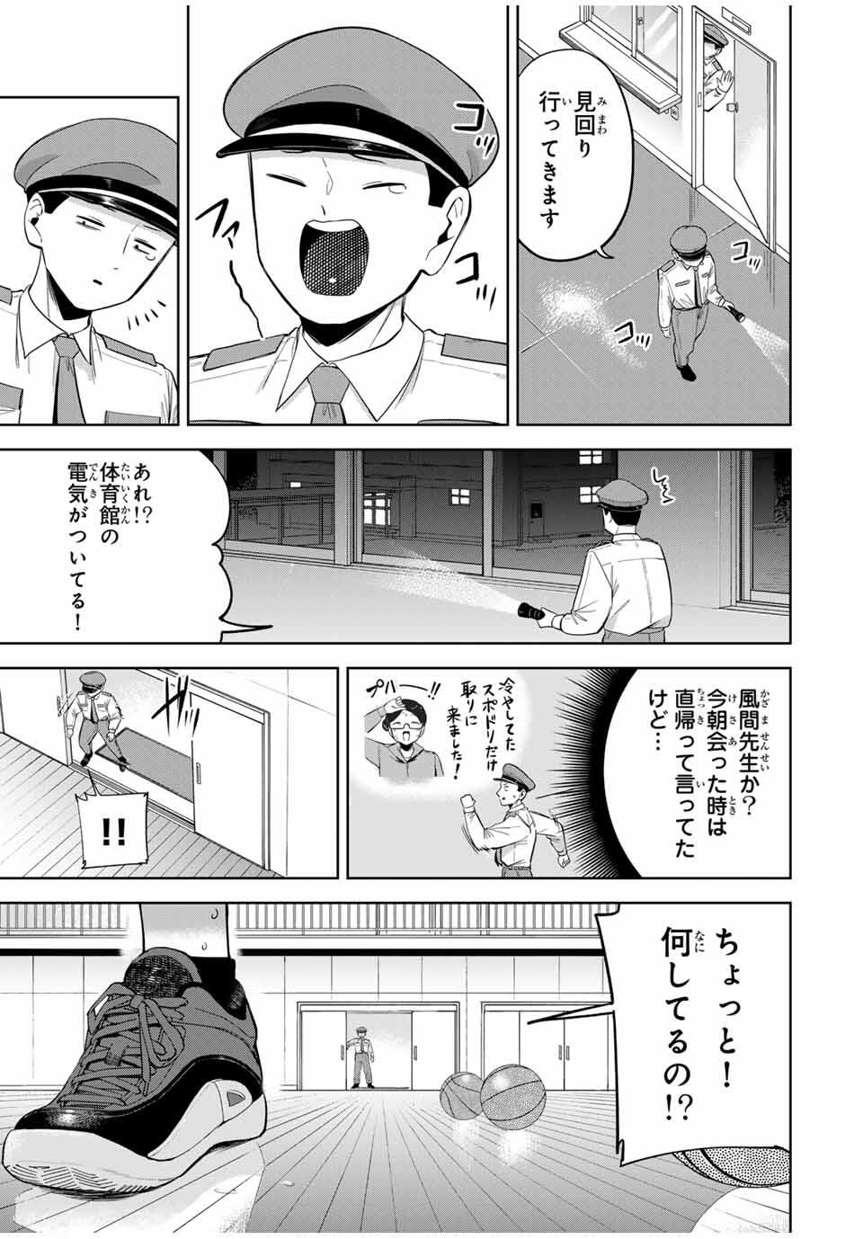 Read HANABASU: KOKEISHI HANAE NO BASUKE RON Chapter 22 [High Quality / Full] - Page 17 - nicomanga.net