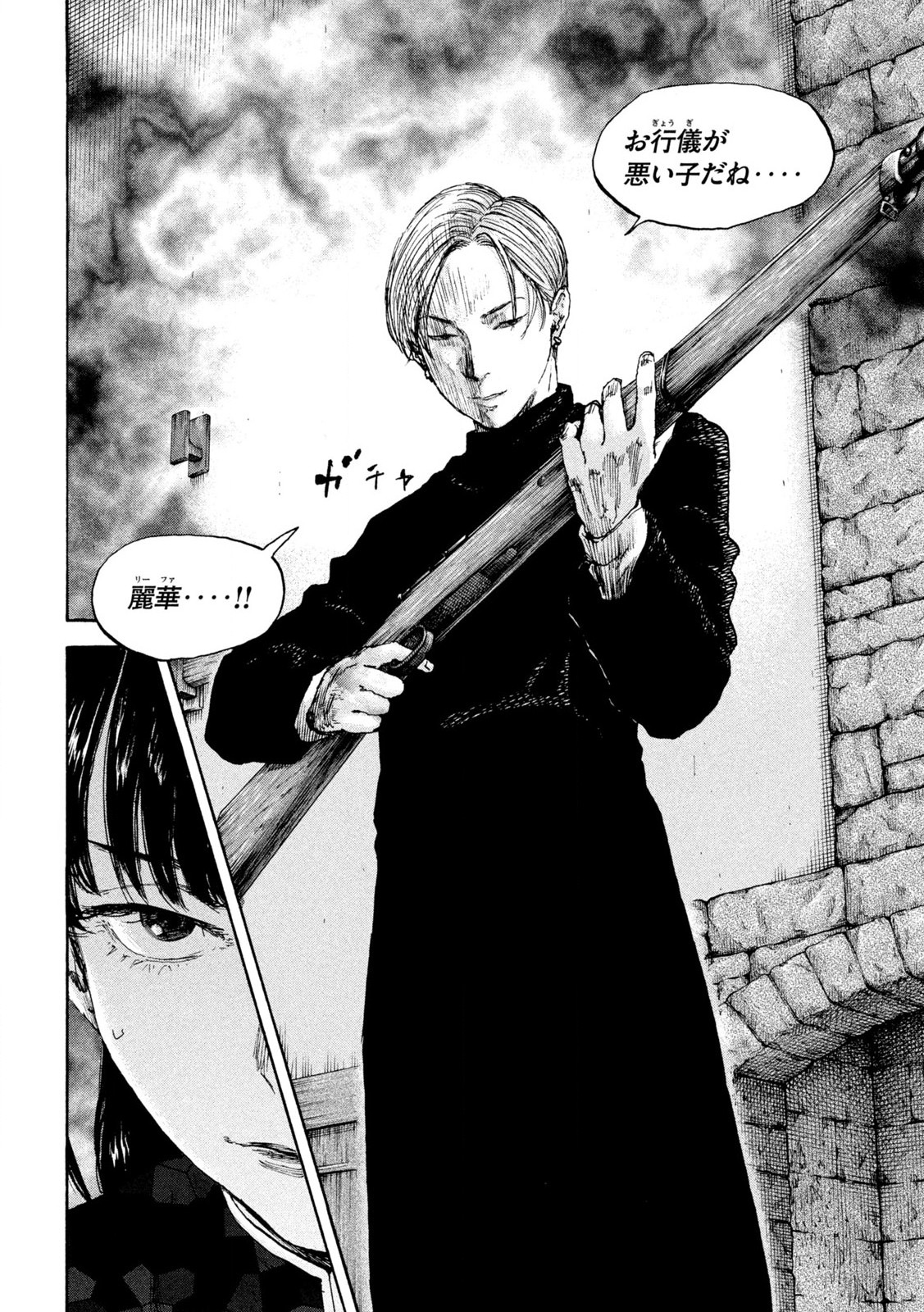 MANSHUU AHEN SQUAD - RAW Chap 206 - Pic 18