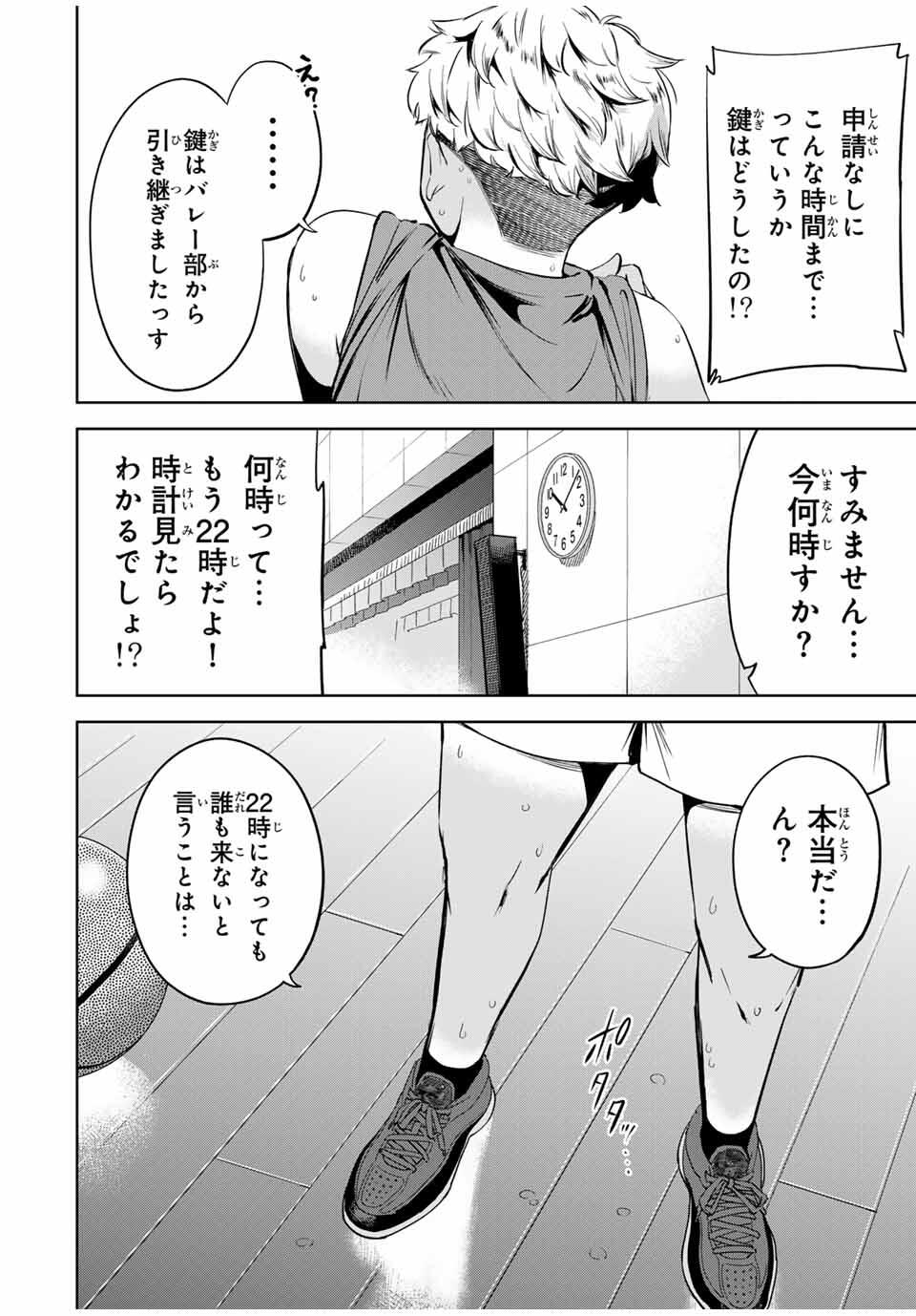 Read HANABASU: KOKEISHI HANAE NO BASUKE RON Chapter 22 [High Quality / Full] - Page 18 - nicomanga.net