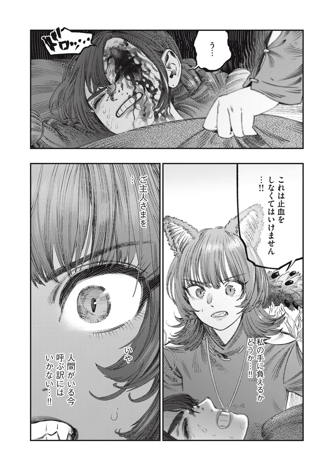 KOUDO NI HATTATSU SHITA IGAKU WA MAHOU TO KUBETSU GA TSUKANAI Chapter 30.1 page 18 - nihonkuni.com
