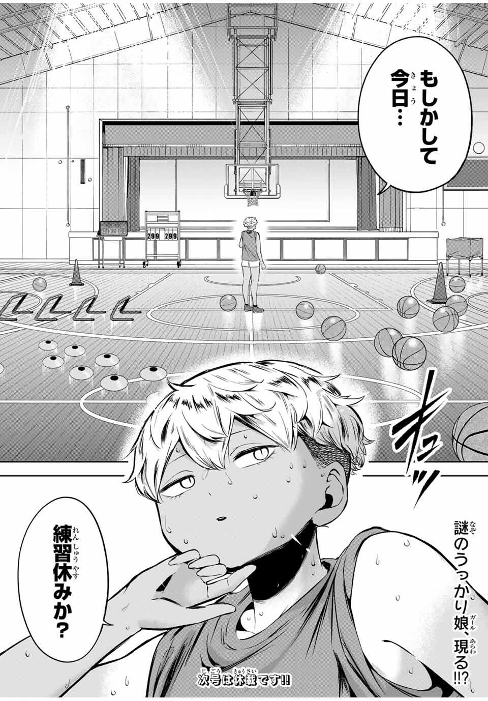 Read HANABASU: KOKEISHI HANAE NO BASUKE RON Chapter 22 [High Quality / Full] - Page 19 - nicomanga.net
