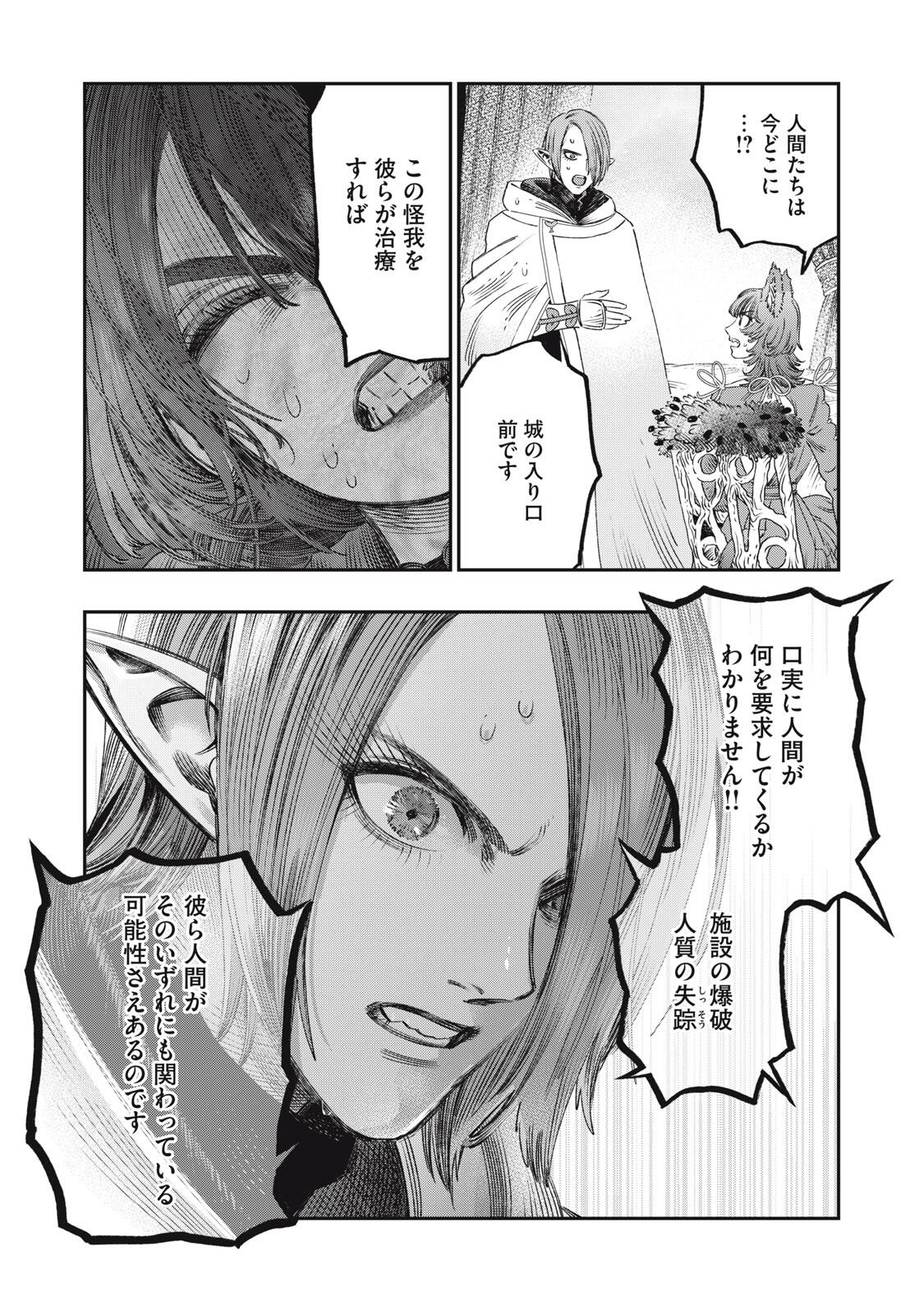 KOUDO NI HATTATSU SHITA IGAKU WA MAHOU TO KUBETSU GA TSUKANAI Chapter 30.1 page 19 - nihonkuni.com