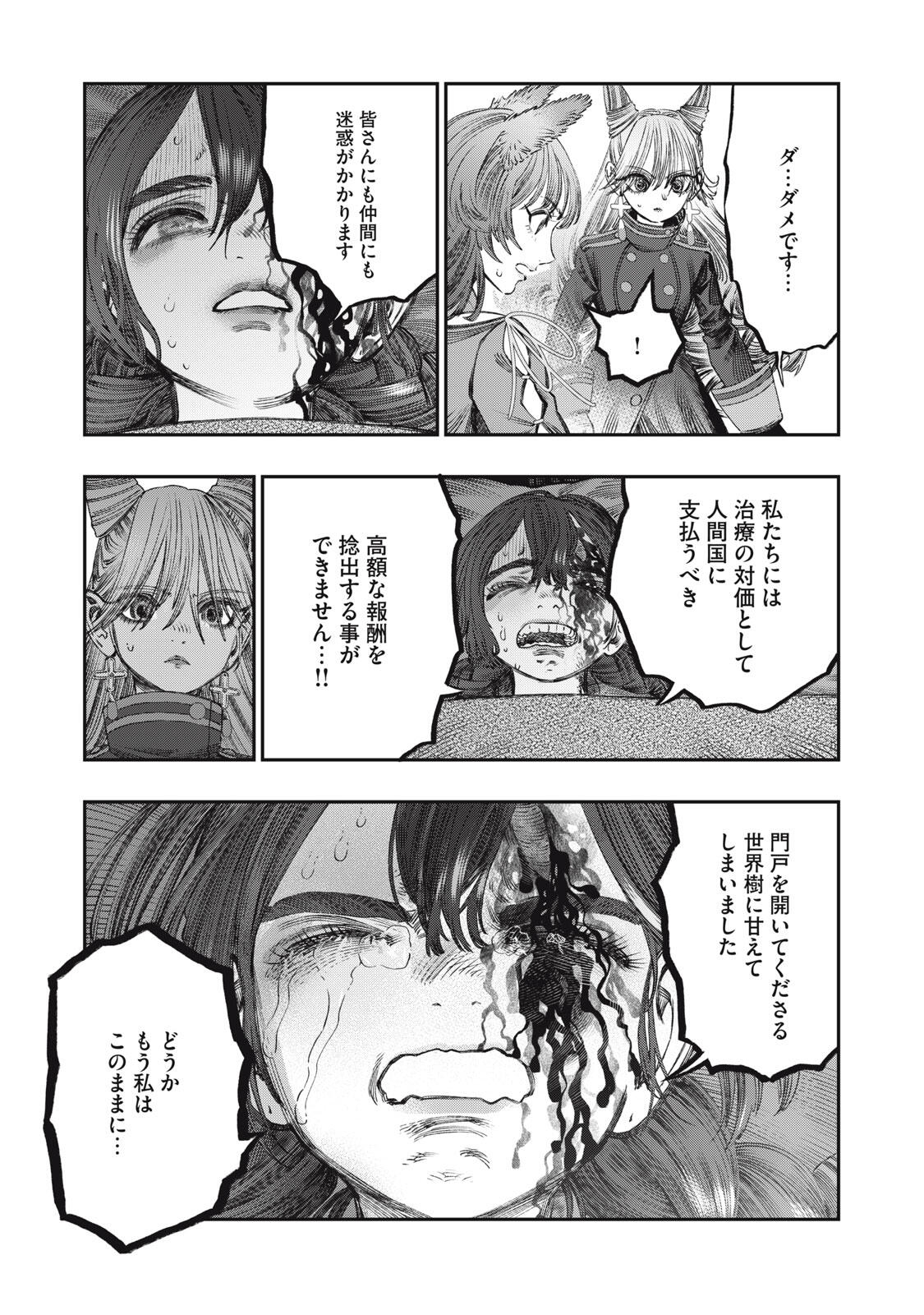 KOUDO NI HATTATSU SHITA IGAKU WA MAHOU TO KUBETSU GA TSUKANAI Chapter 30.1 page 21 - nihonkuni.com