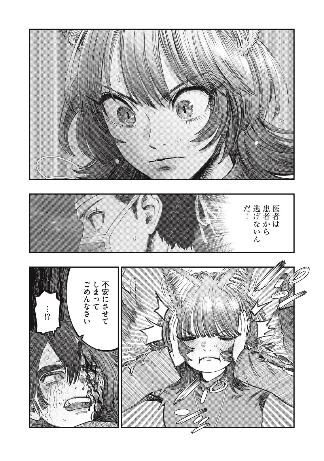 KOUDO NI HATTATSU SHITA IGAKU WA MAHOU TO KUBETSU GA TSUKANAI Chapter 30.1 page 22 - nihonkuni.com
