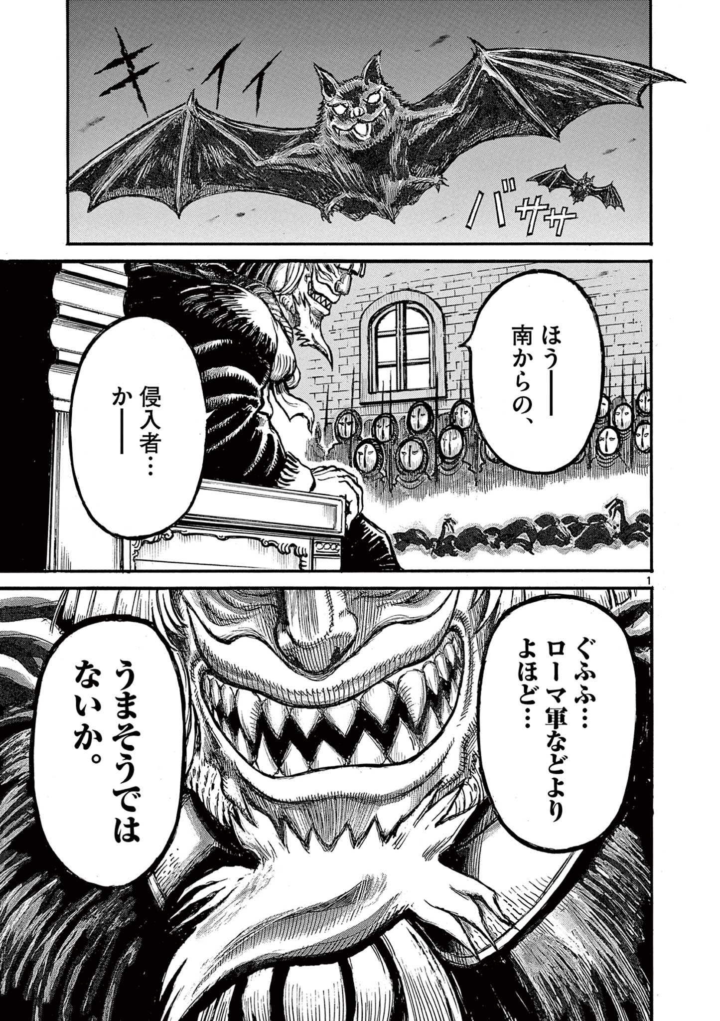 SATSUMA TENSEI - YO NI MANYOU NO MARU JUUJI GA SAKUNARI Chapter 19 page 1 - nihonkuni.com