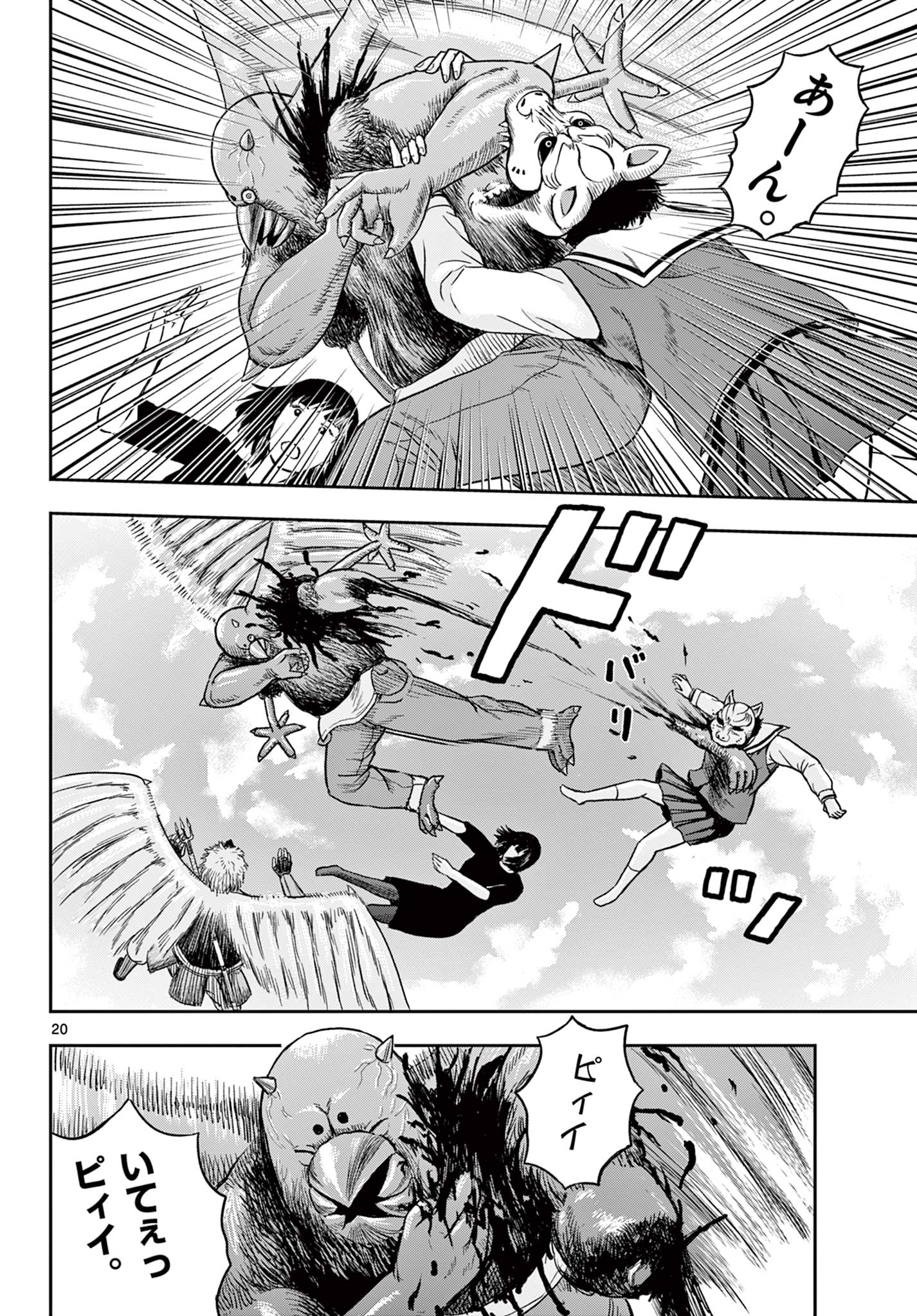 Read AKINA-CHAN KIMIGAKARU Chapter 19.2 [High Quality / Full] - Page 1 - nicomanga.net