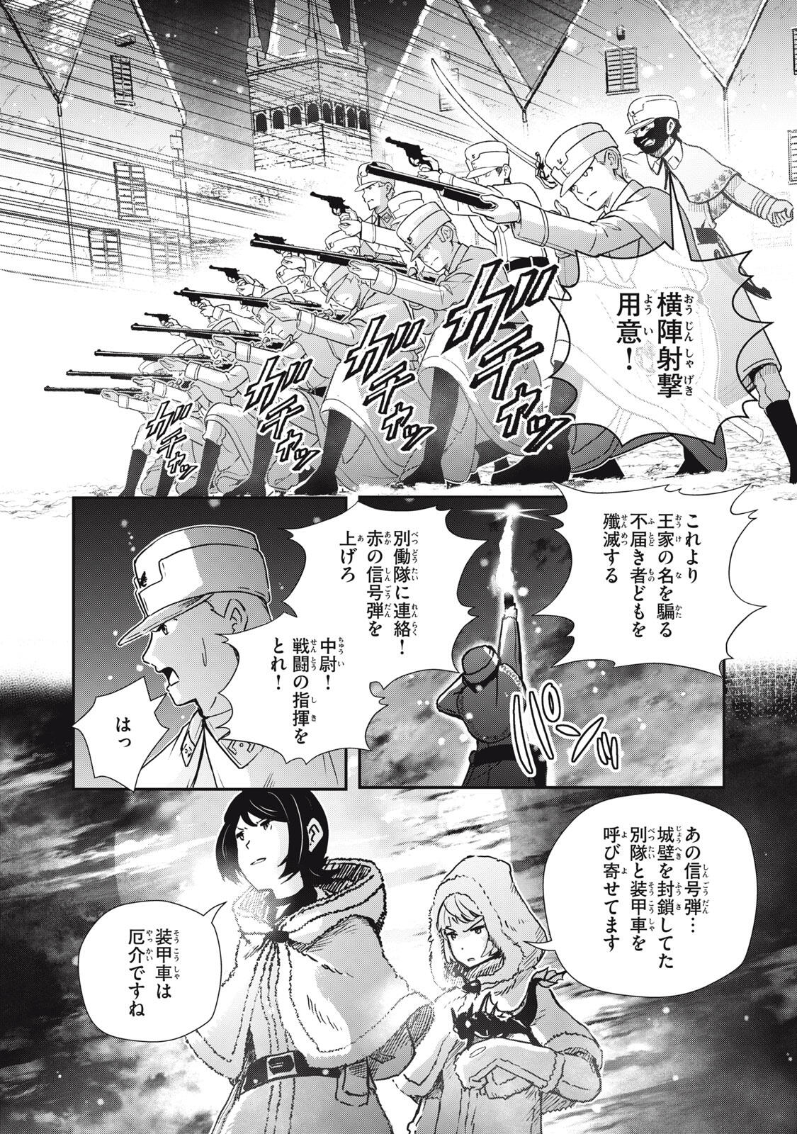 Read RYUUI NO LUCA Chapter 26.1 [High Quality / Full] - Page 2 - nicomanga.com