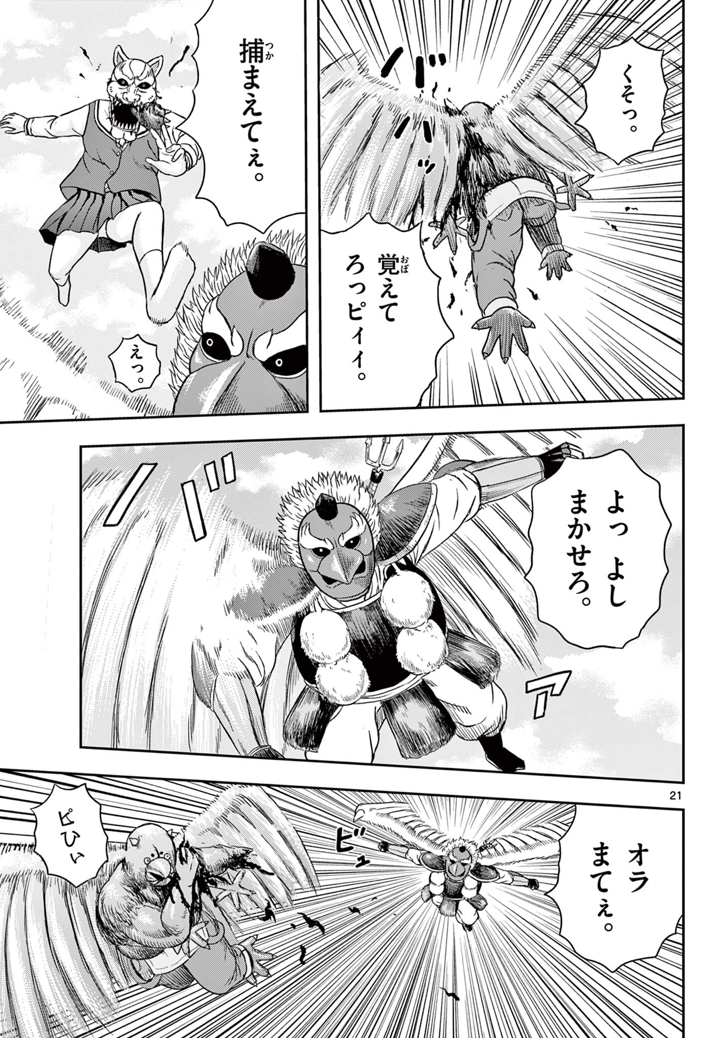 Read AKINA-CHAN KIMIGAKARU Chapter 19.2 [High Quality / Full] - Page 2 - nicomanga.net