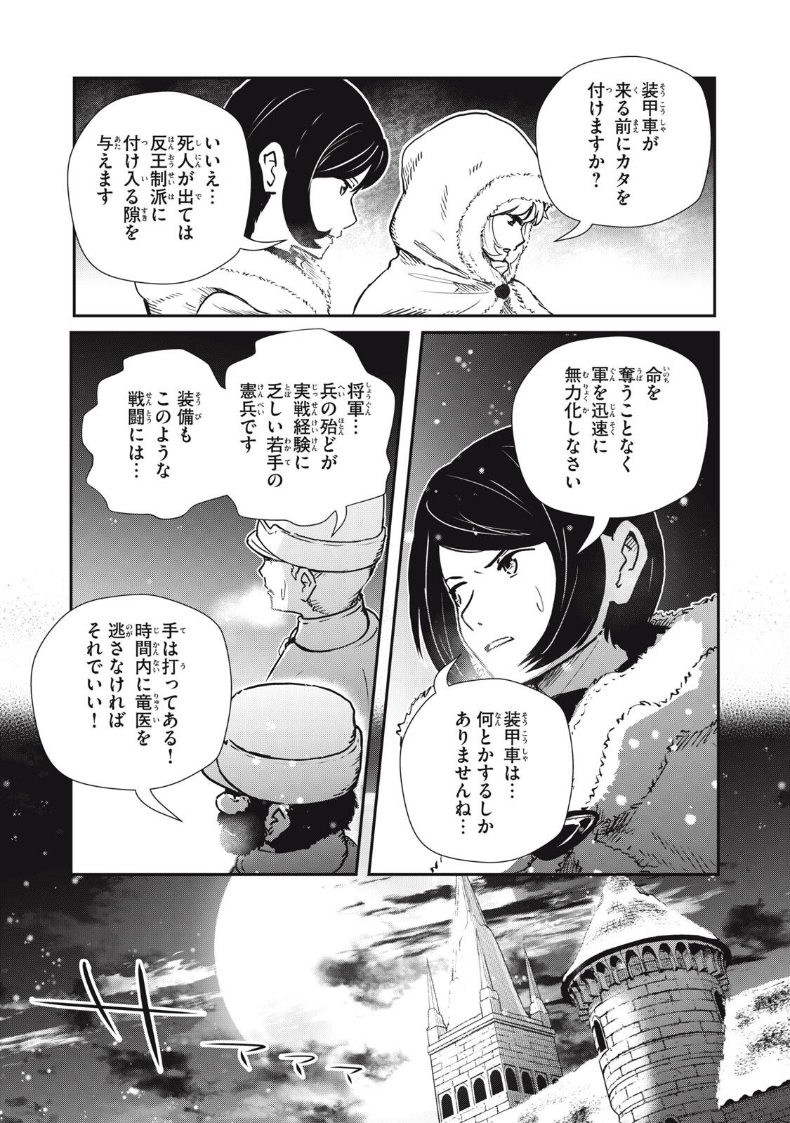 Read RYUUI NO LUCA Chapter 26.1 [High Quality / Full] - Page 3 - nicomanga.com