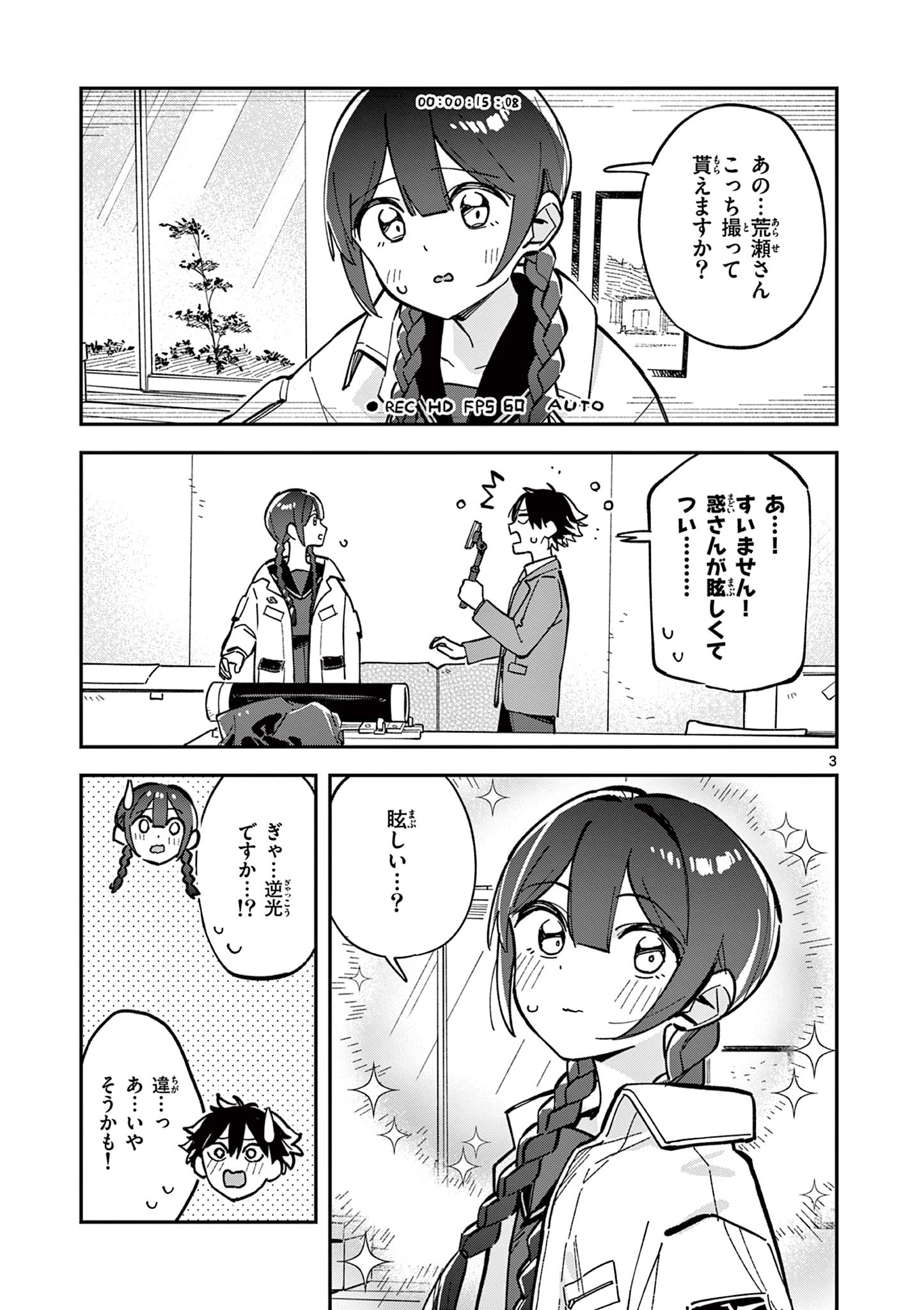 Read HOUKAGO, BOKURA WA UCHUU NI MADOU Chapter 16 [High Quality / Full] - Page 3 - nicomanga.net