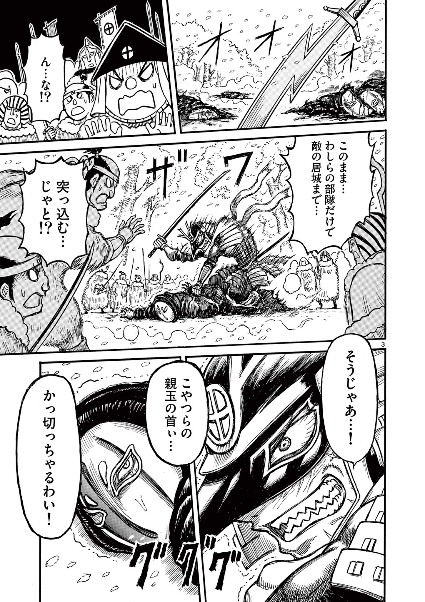 SATSUMA TENSEI - YO NI MANYOU NO MARU JUUJI GA SAKUNARI Chapter 19 page 3 - nihonkuni.com