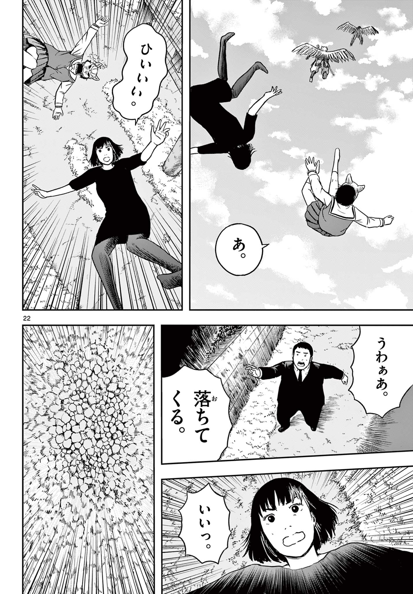 Read AKINA-CHAN KIMIGAKARU Chapter 19.2 [High Quality / Full] - Page 3 - nicomanga.net
