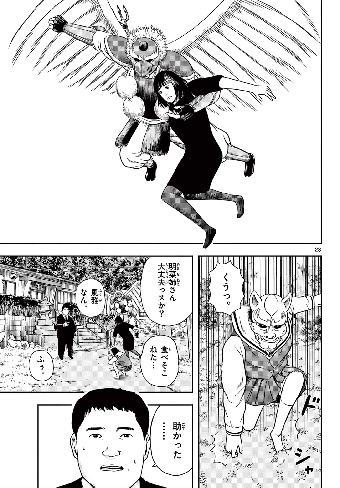 Read AKINA-CHAN KIMIGAKARU Chapter 19.2 [High Quality / Full] - Page 4 - nicomanga.net