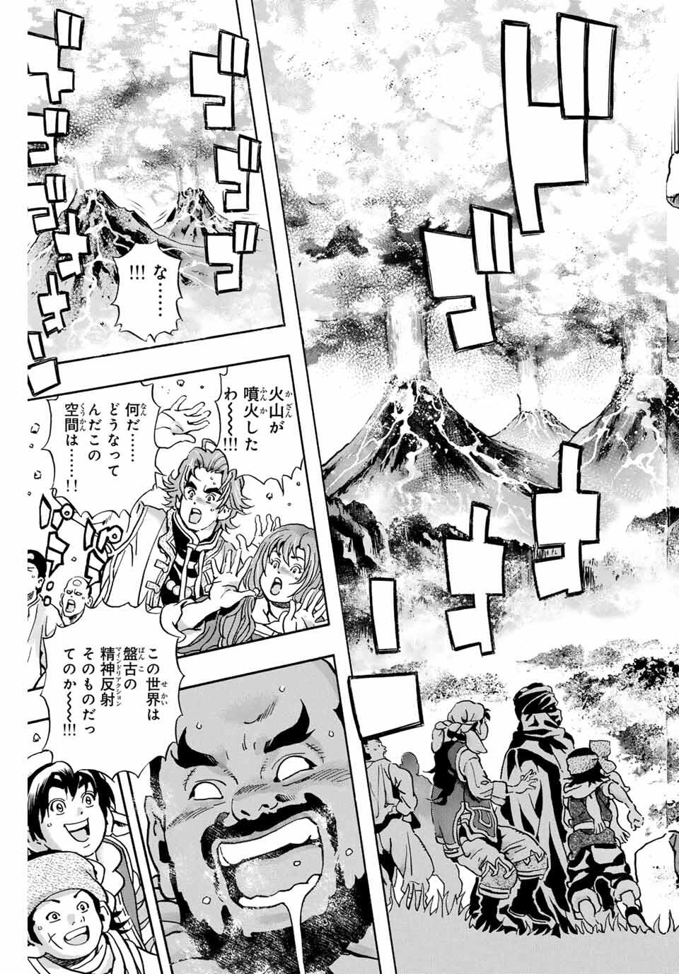 Read CHUUKA ICHIBAN! KIWAMI - RAW Chapter 179 [High Quality / Full] - Page 5 - nicomanga.com