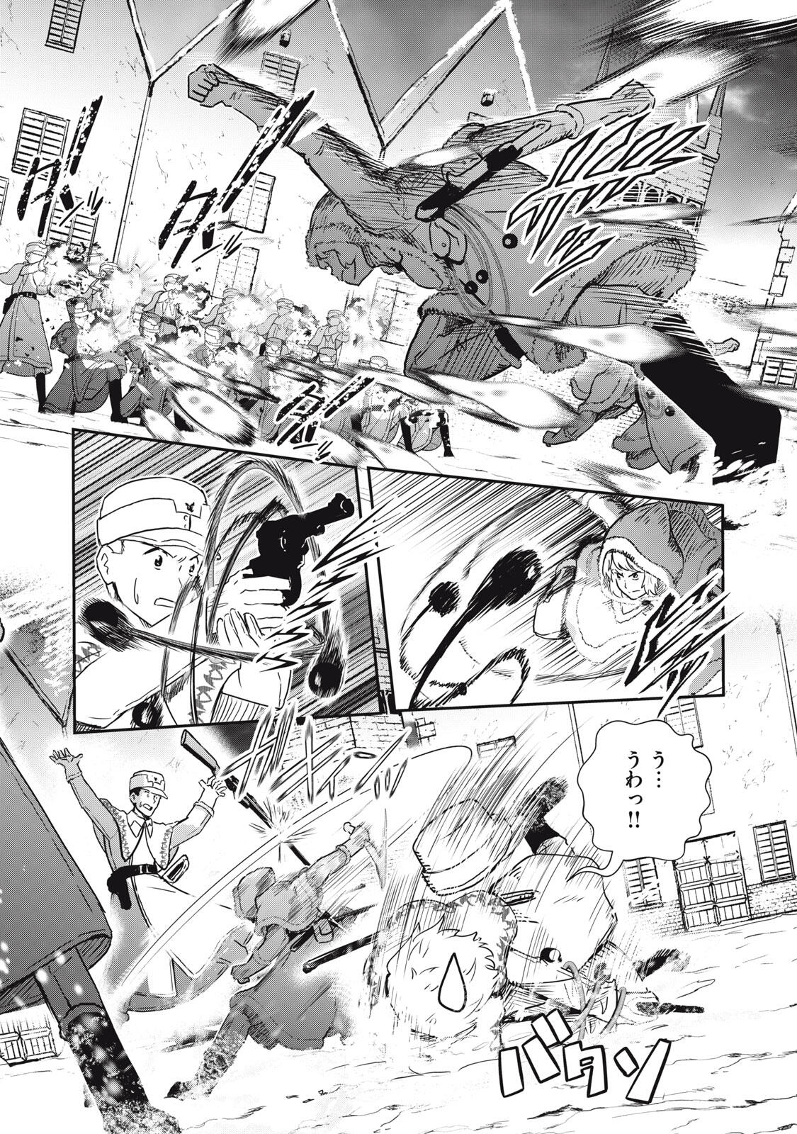 Read RYUUI NO LUCA Chapter 26.1 [High Quality / Full] - Page 5 - nicomanga.com