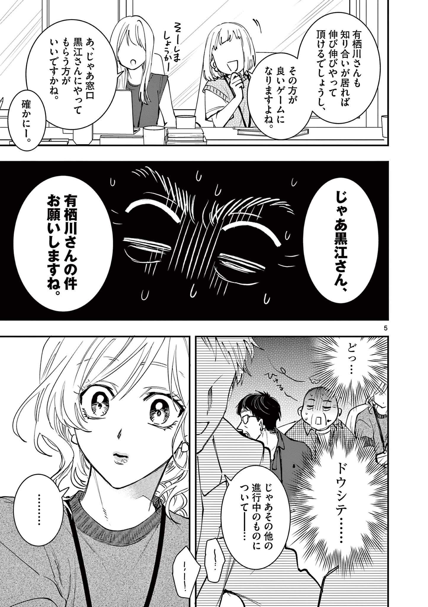 Read OJI TENSEI ~ AKUYAKU REIJOU NO KAREI NARU SEIKATSU ~ Chapter 15 [High Quality / Full] - Page 5 - nicomanga.net