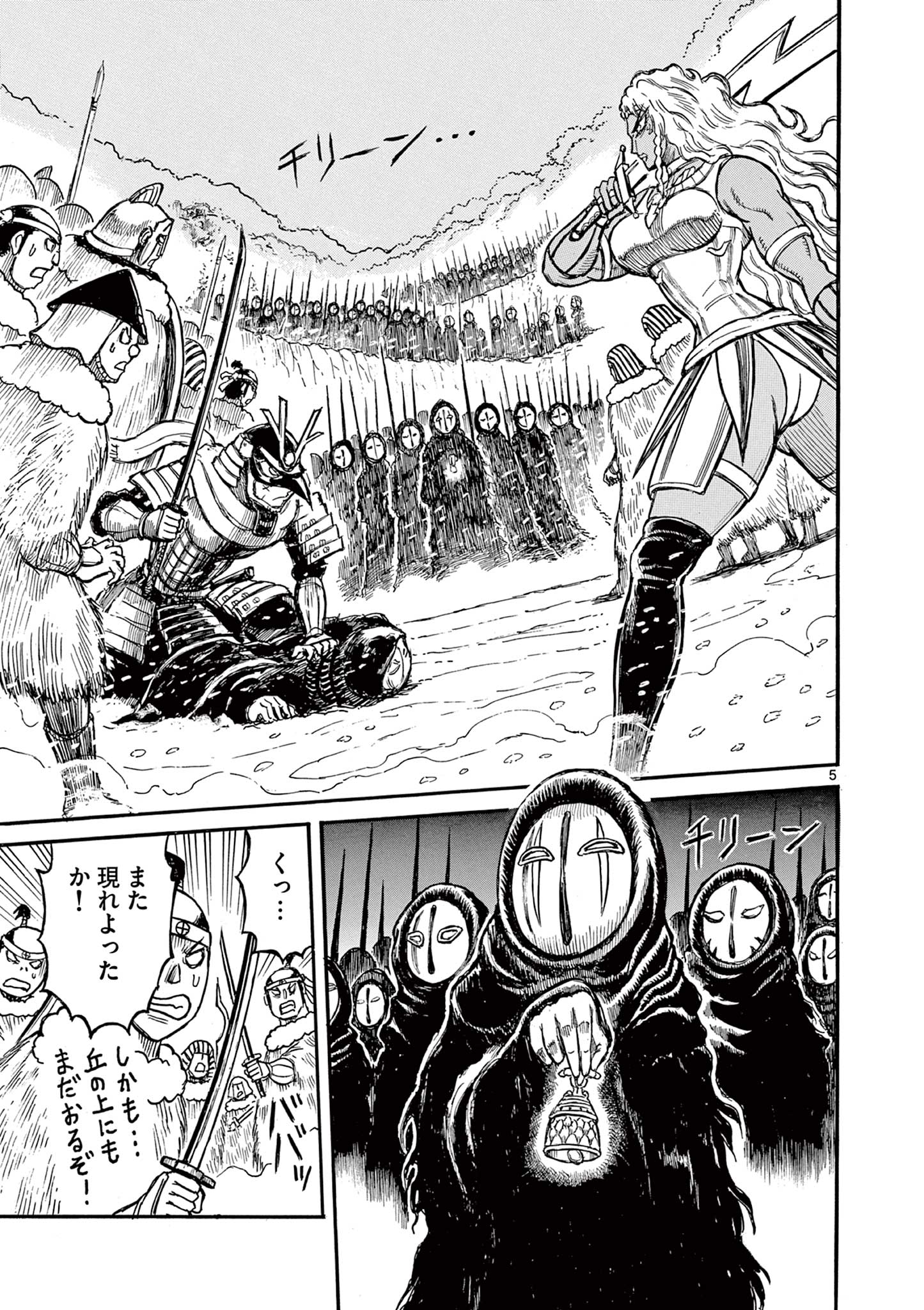 SATSUMA TENSEI - YO NI MANYOU NO MARU JUUJI GA SAKUNARI Chapter 19 page 5 - nihonkuni.com