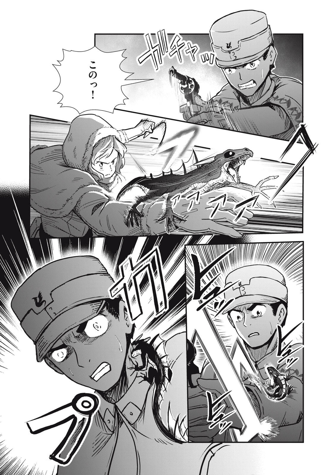 Read RYUUI NO LUCA Chapter 26.1 [High Quality / Full] - Page 6 - nicomanga.com