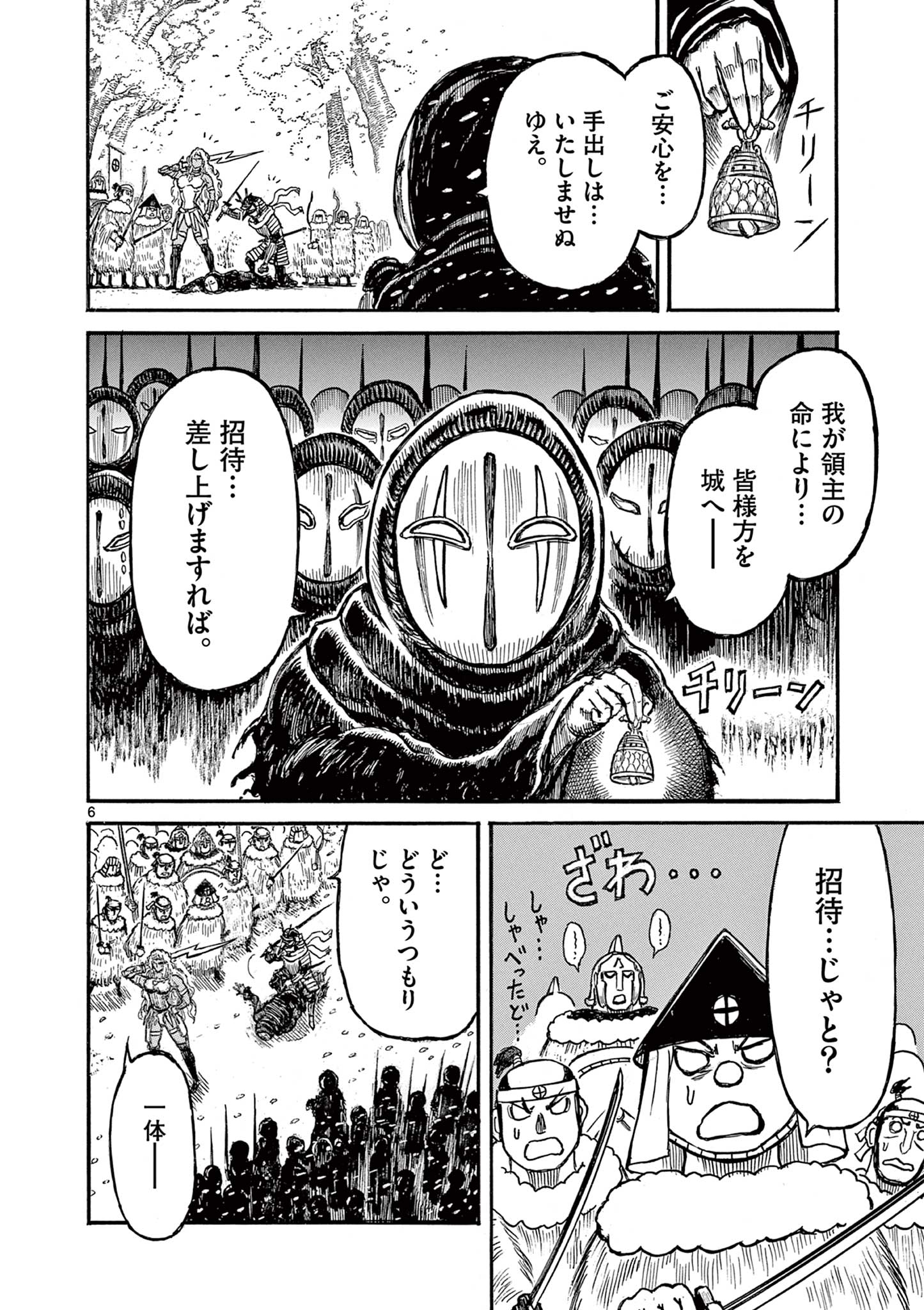 SATSUMA TENSEI - YO NI MANYOU NO MARU JUUJI GA SAKUNARI Chapter 19 page 6 - nihonkuni.com