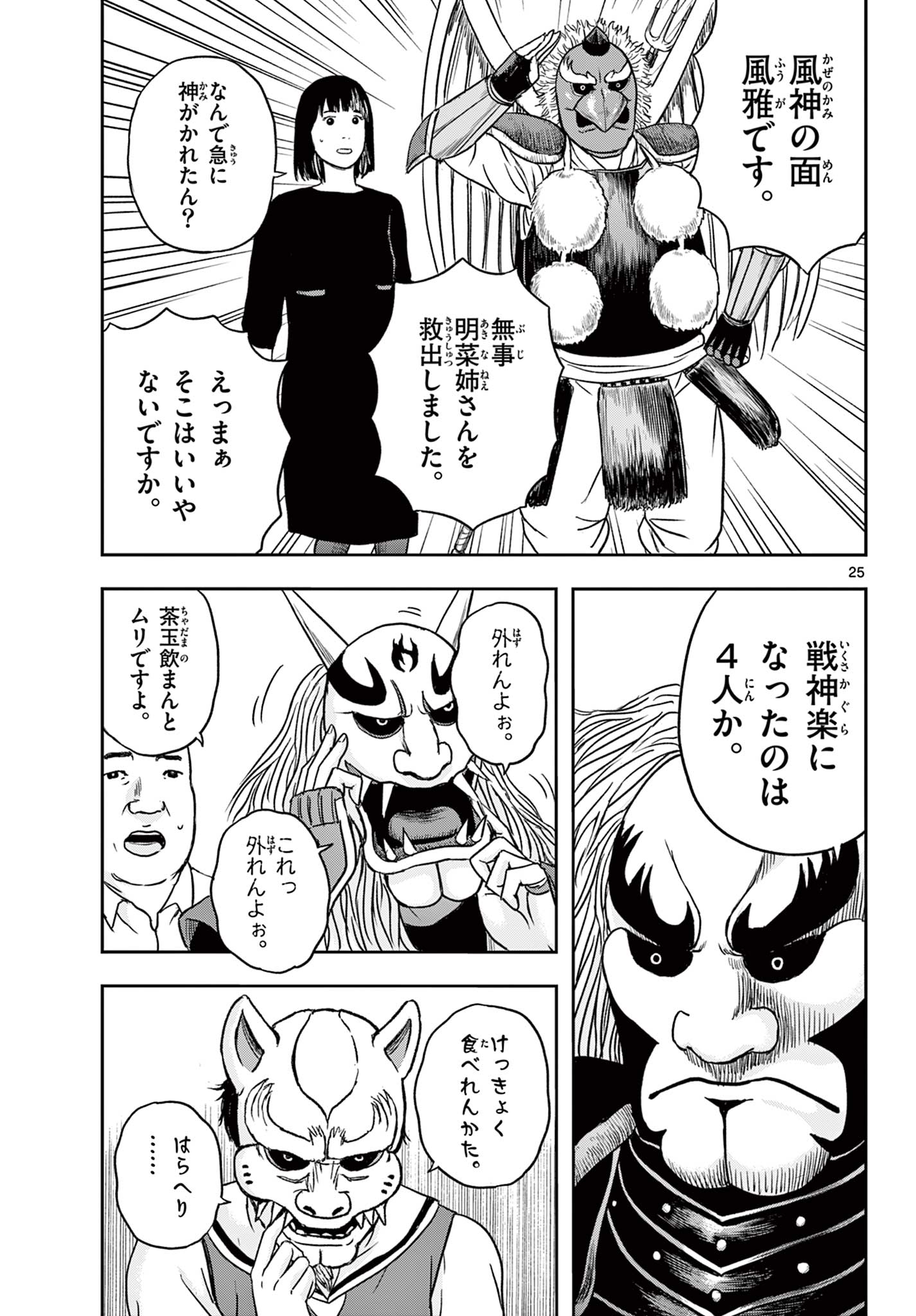 Read AKINA-CHAN KIMIGAKARU Chapter 19.2 [High Quality / Full] - Page 6 - nicomanga.net