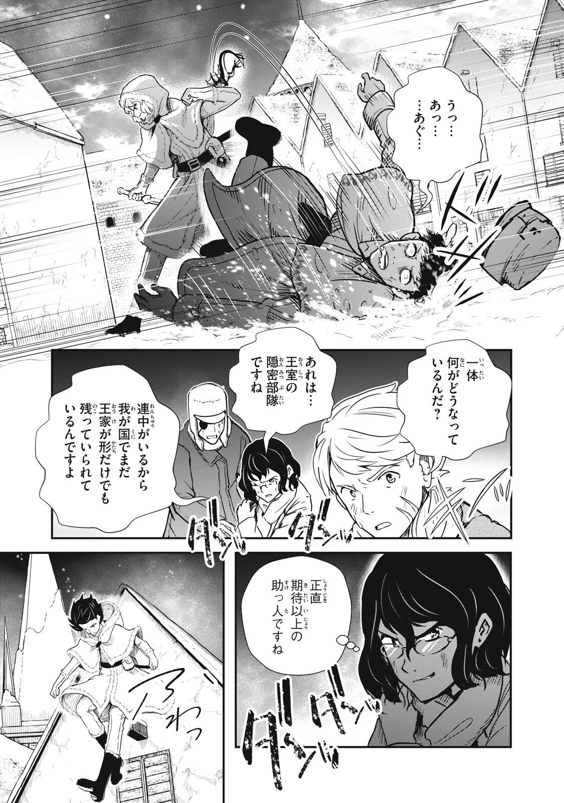 Read RYUUI NO LUCA Chapter 26.1 [High Quality / Full] - Page 7 - nicomanga.com