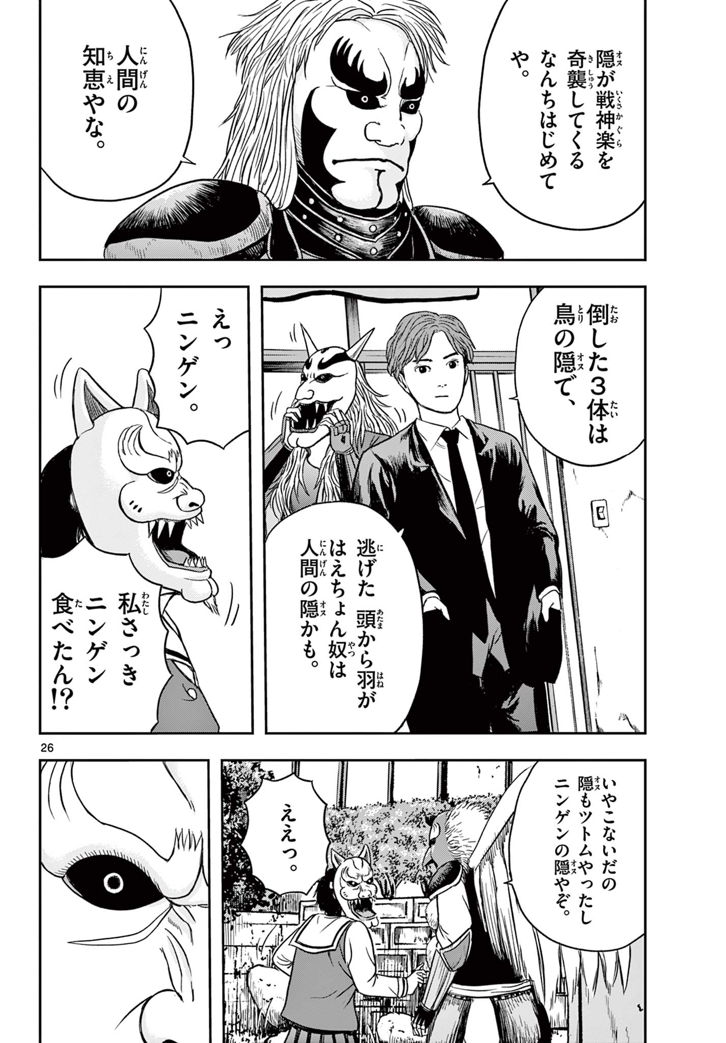 Read AKINA-CHAN KIMIGAKARU Chapter 19.2 [High Quality / Full] - Page 7 - nicomanga.net