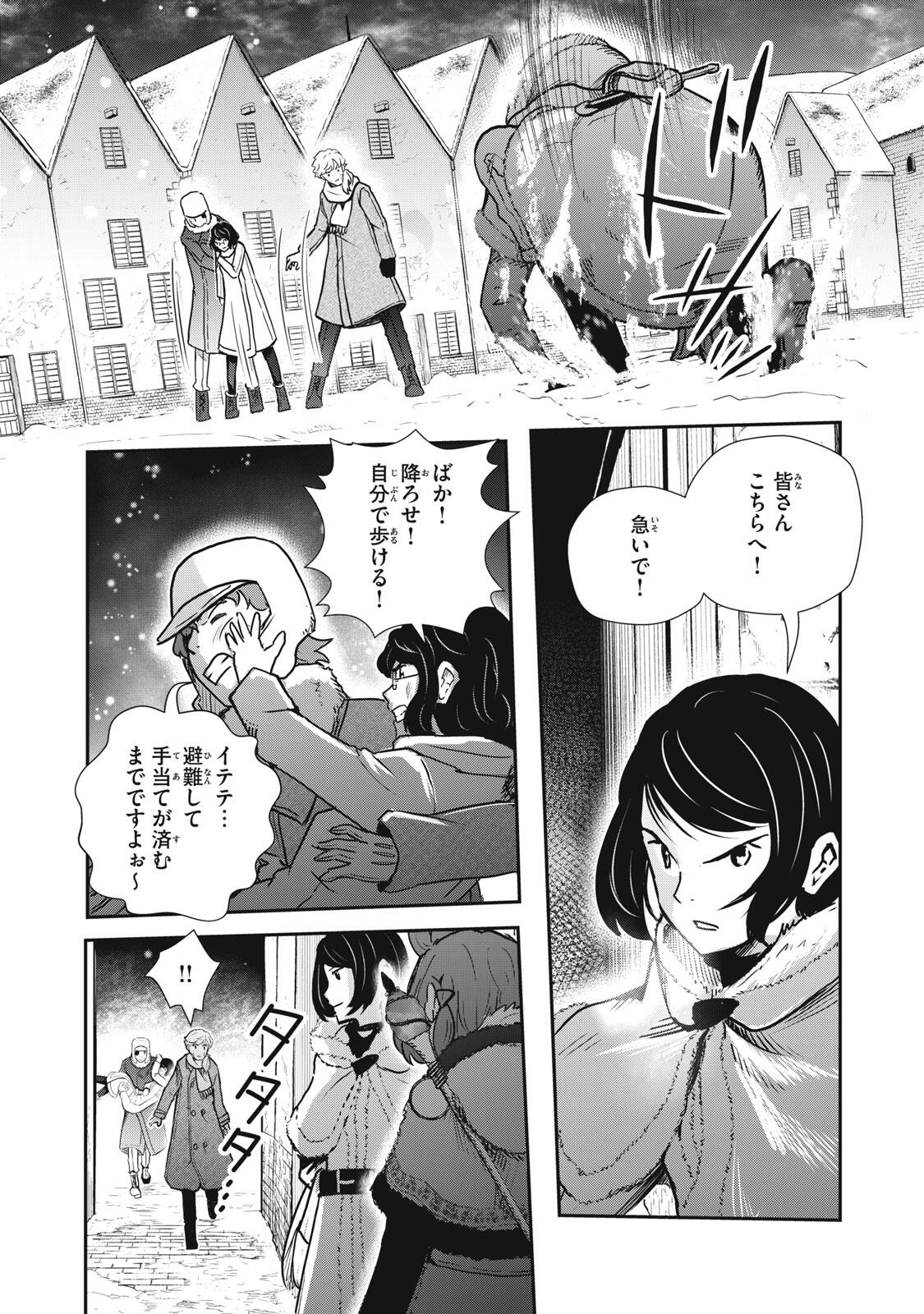 Read RYUUI NO LUCA Chapter 26.1 [High Quality / Full] - Page 8 - nicomanga.com