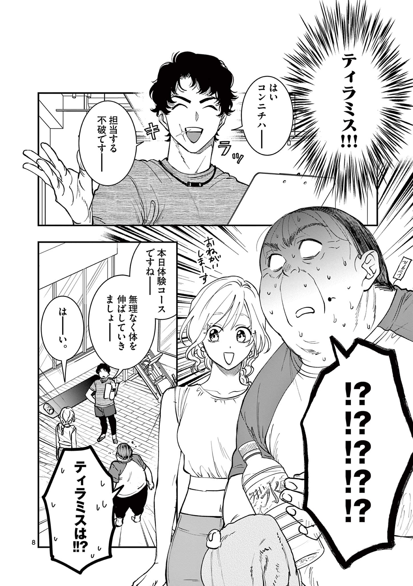 Read OJI TENSEI ~ AKUYAKU REIJOU NO KAREI NARU SEIKATSU ~ Chapter 15 [High Quality / Full] - Page 8 - nicomanga.net