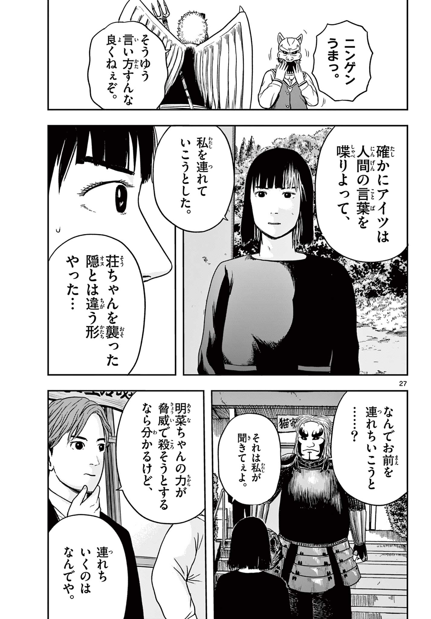 Read AKINA-CHAN KIMIGAKARU Chapter 19.2 [High Quality / Full] - Page 8 - nicomanga.net