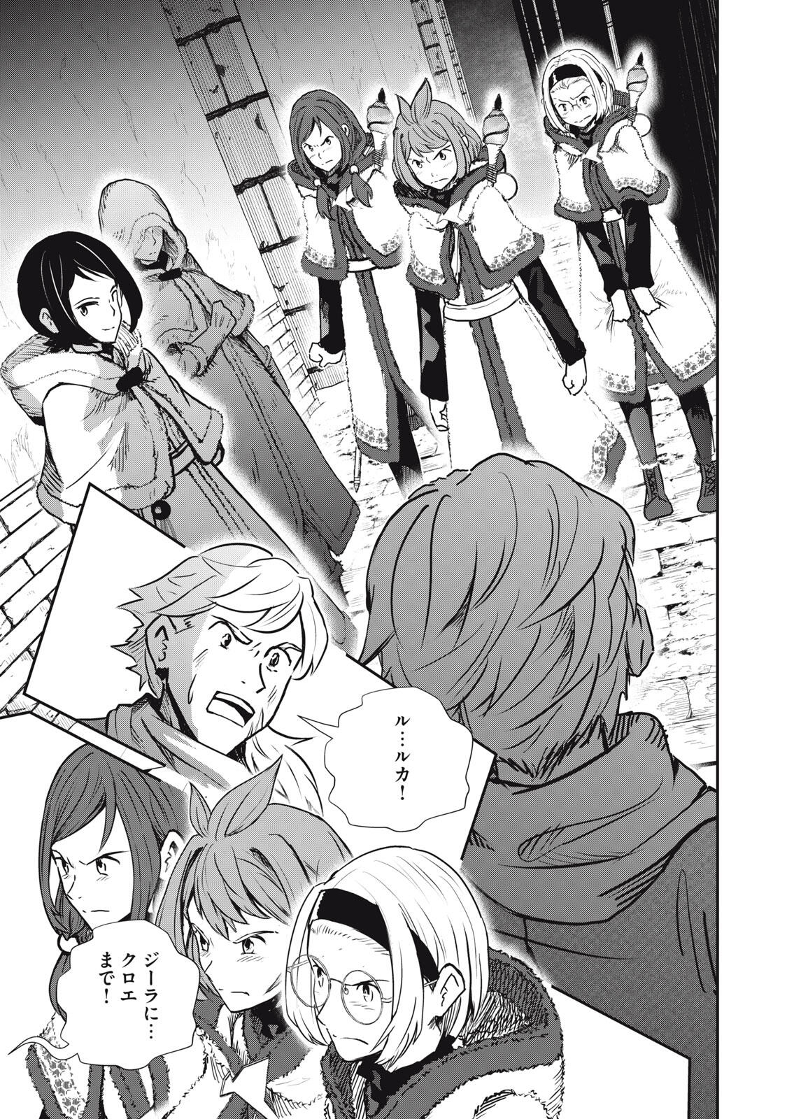 Read RYUUI NO LUCA Chapter 26.1 [High Quality / Full] - Page 9 - nicomanga.com