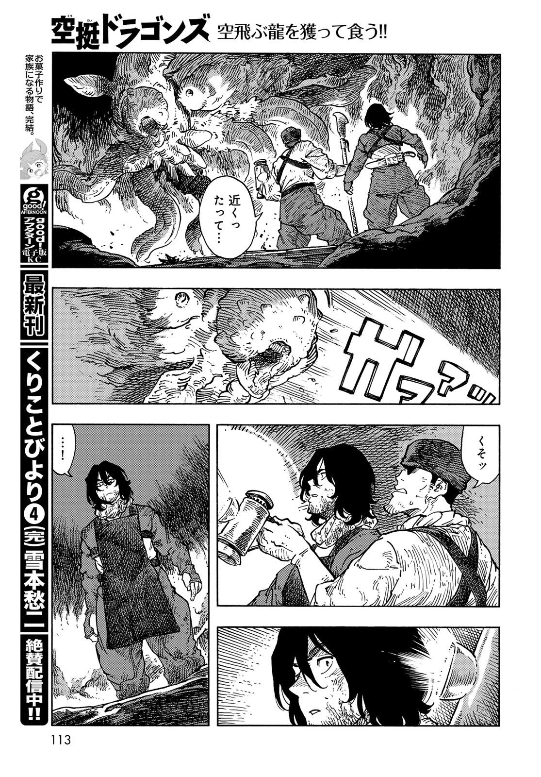 KUUTEI DRAGONS - RAW Chapter 96 page 9 - nihonkuni.com