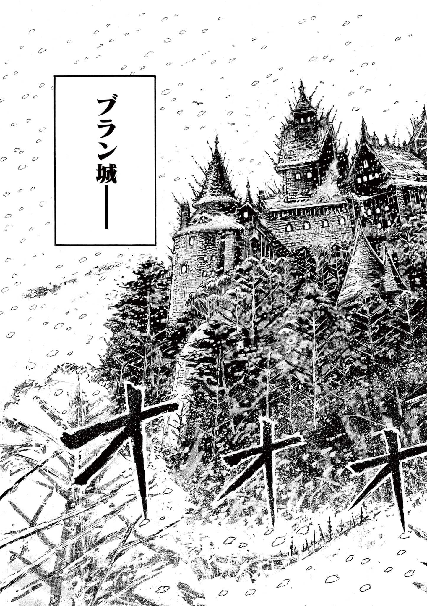SATSUMA TENSEI - YO NI MANYOU NO MARU JUUJI GA SAKUNARI Chapter 19 page 9 - nihonkuni.com