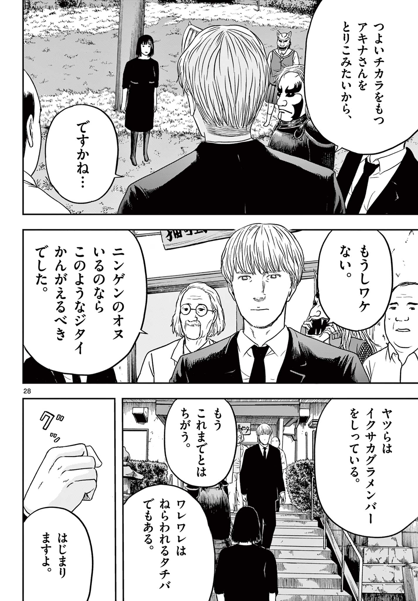 Read AKINA-CHAN KIMIGAKARU Chapter 19.2 [High Quality / Full] - Page 9 - nicomanga.net