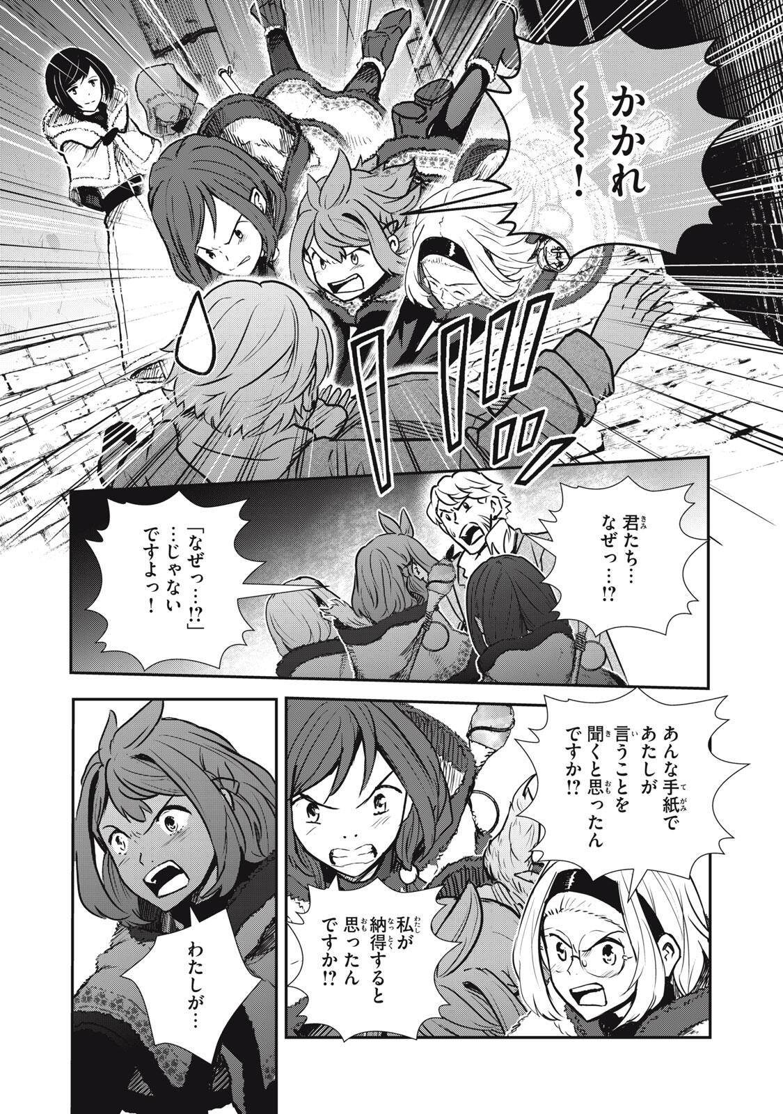 Read RYUUI NO LUCA Chapter 26.1 [High Quality / Full] - Page 10 - nicomanga.com