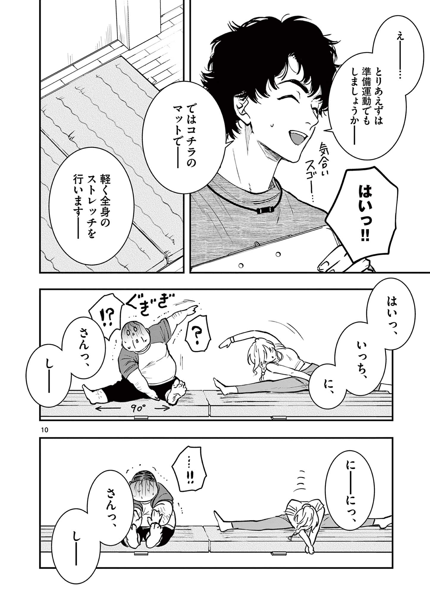 Read OJI TENSEI ~ AKUYAKU REIJOU NO KAREI NARU SEIKATSU ~ Chapter 15 [High Quality / Full] - Page 10 - nicomanga.net