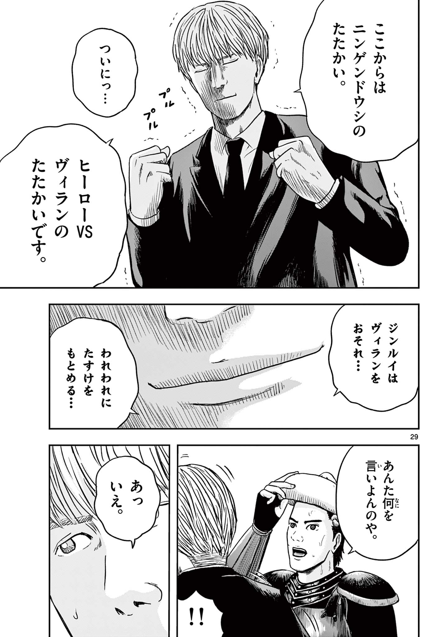 Read AKINA-CHAN KIMIGAKARU Chapter 19.2 [High Quality / Full] - Page 10 - nicomanga.net
