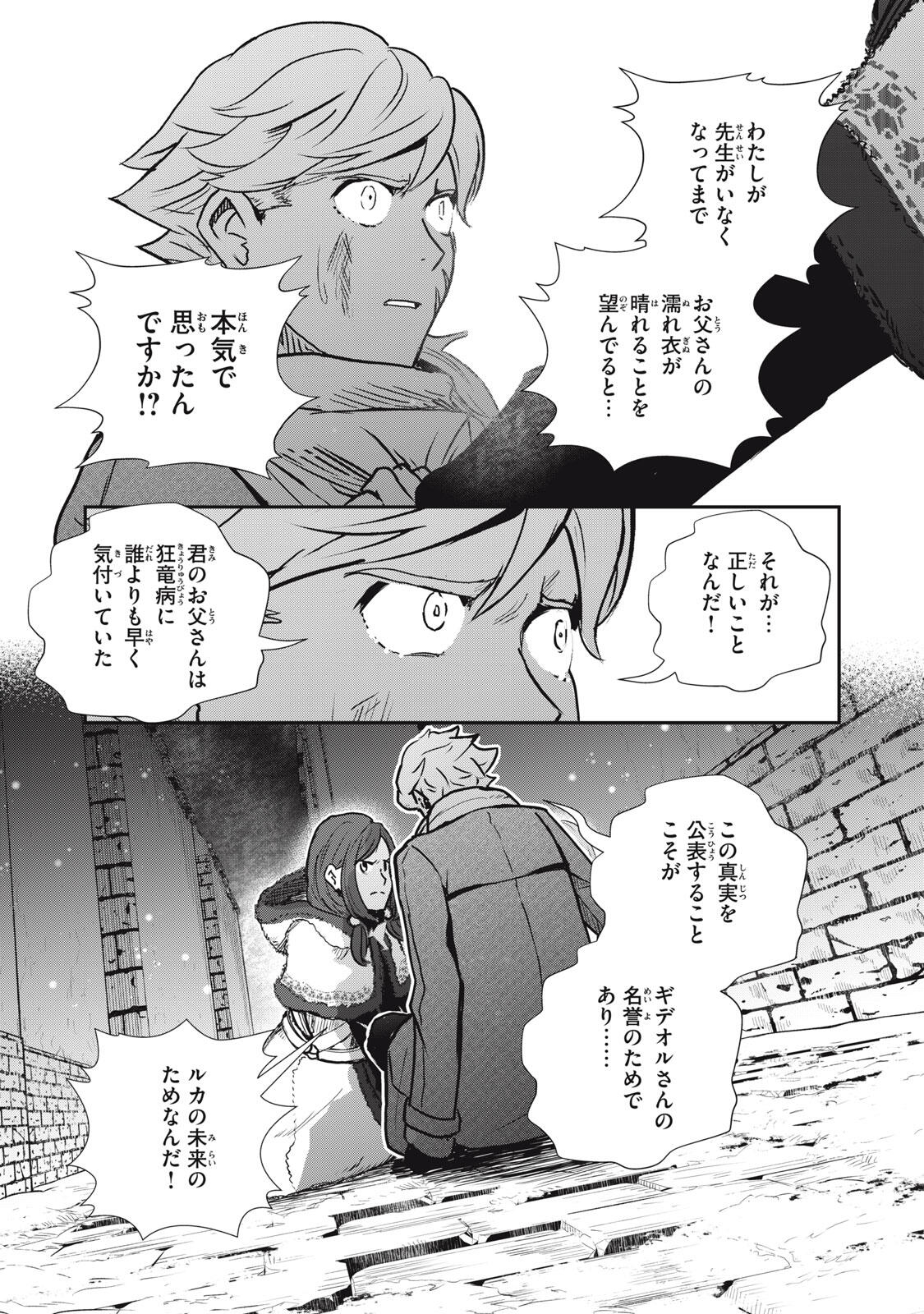Read RYUUI NO LUCA Chapter 26.1 [High Quality / Full] - Page 11 - nicomanga.com