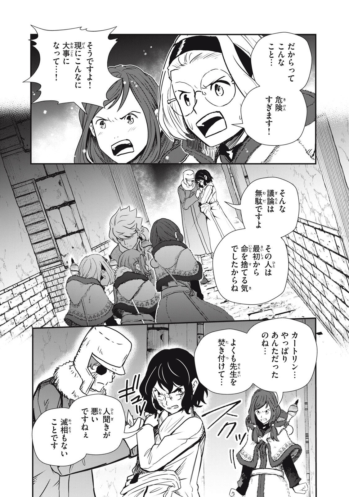 Read RYUUI NO LUCA Chapter 26.1 [High Quality / Full] - Page 12 - nicomanga.com