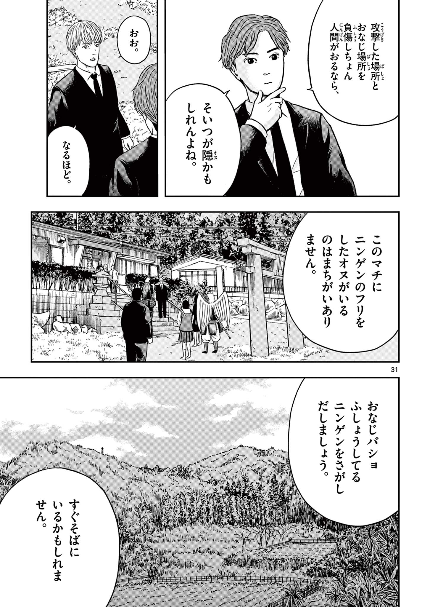Read AKINA-CHAN KIMIGAKARU Chapter 19.2 [High Quality / Full] - Page 12 - nicomanga.net