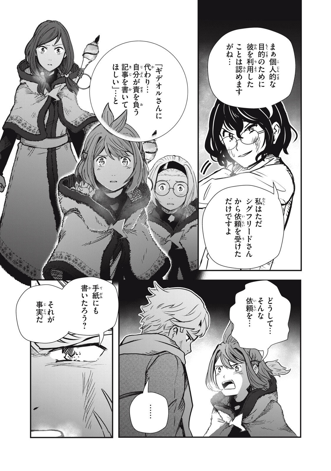 Read RYUUI NO LUCA Chapter 26.1 [High Quality / Full] - Page 13 - nicomanga.com