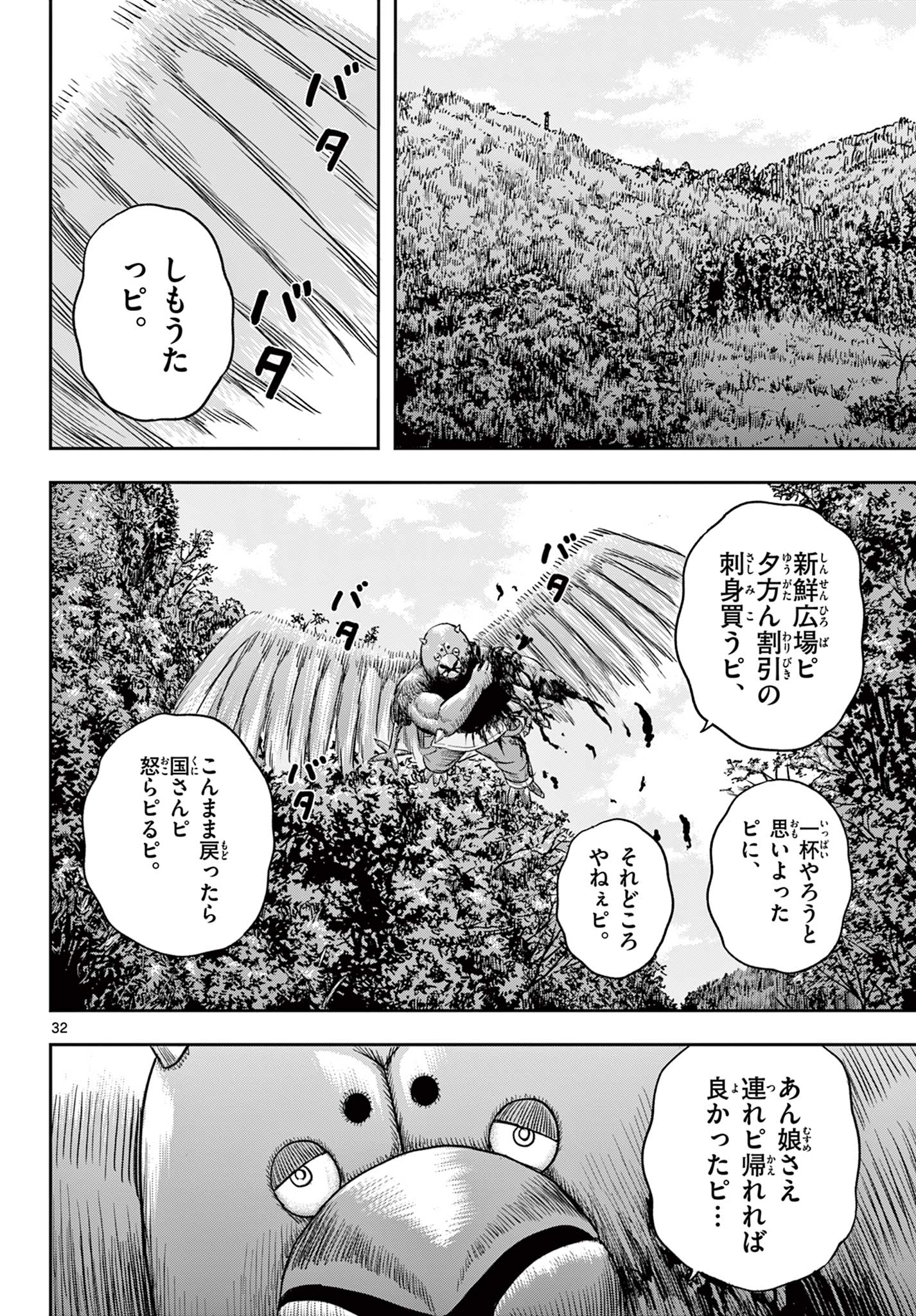 Read AKINA-CHAN KIMIGAKARU Chapter 19.2 [High Quality / Full] - Page 13 - nicomanga.net