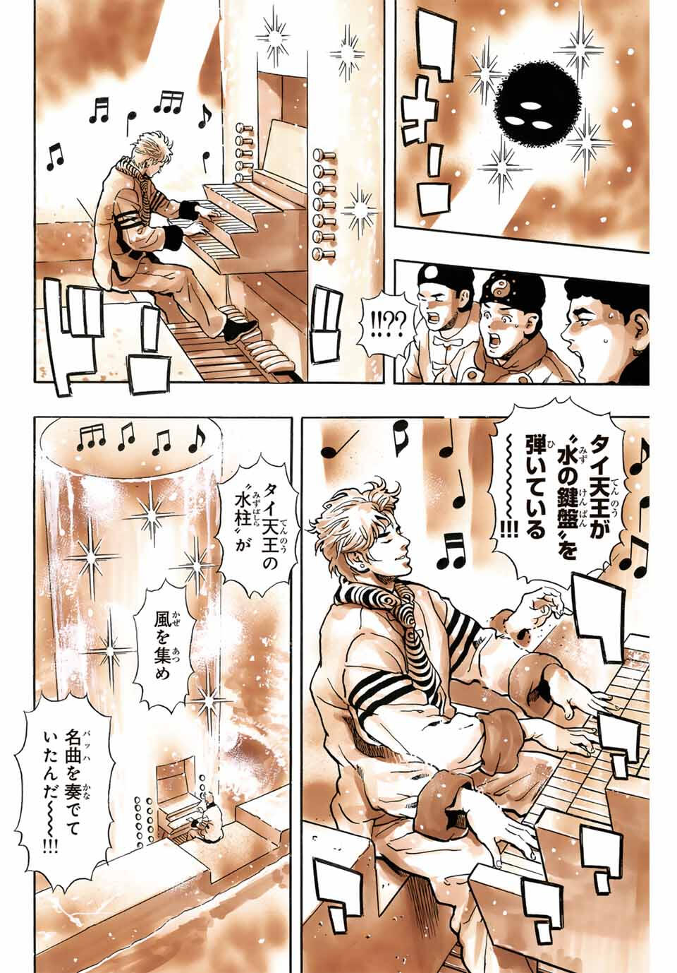 Read CHUUKA ICHIBAN! KIWAMI - RAW Chapter 179 [High Quality / Full] - Page 14 - nicomanga.com